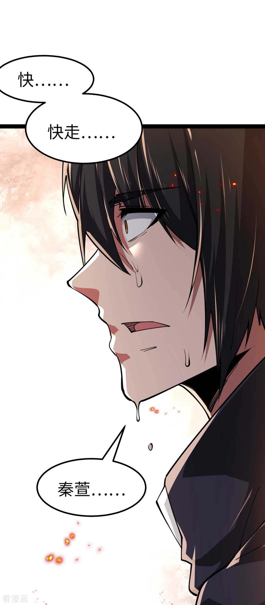 我的末日女子军团 - 第65话 营救秦萱 - 第2张图