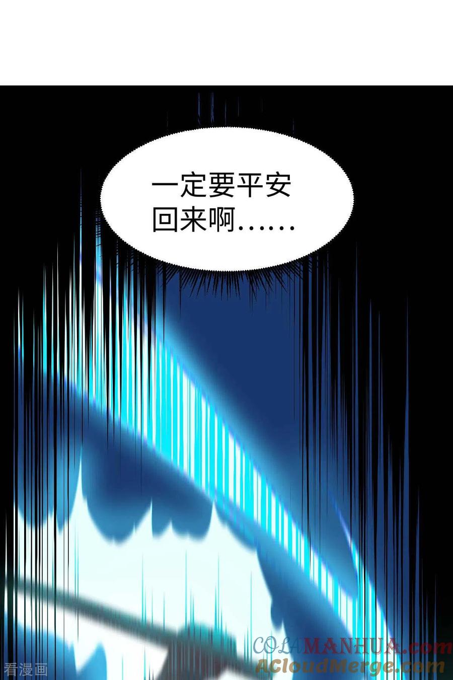 我的末日女子军团 - 第65话 营救秦萱 - 第19张图