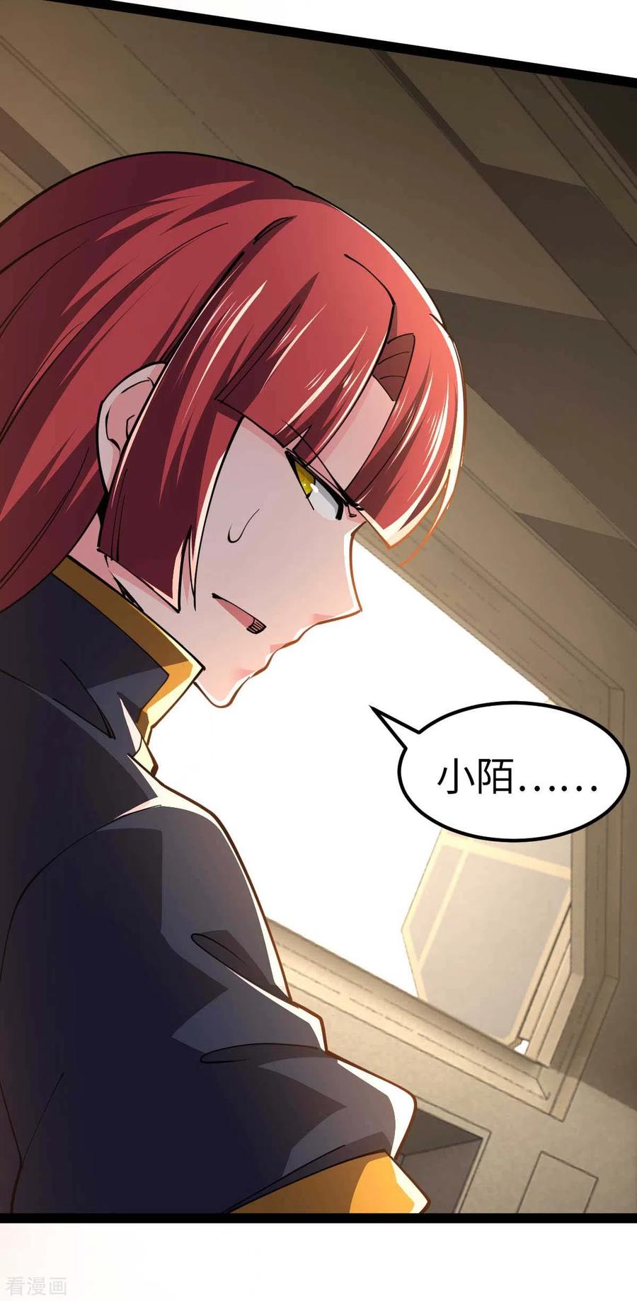 我的末日女子军团 - 第65话 营救秦萱 - 第18张图