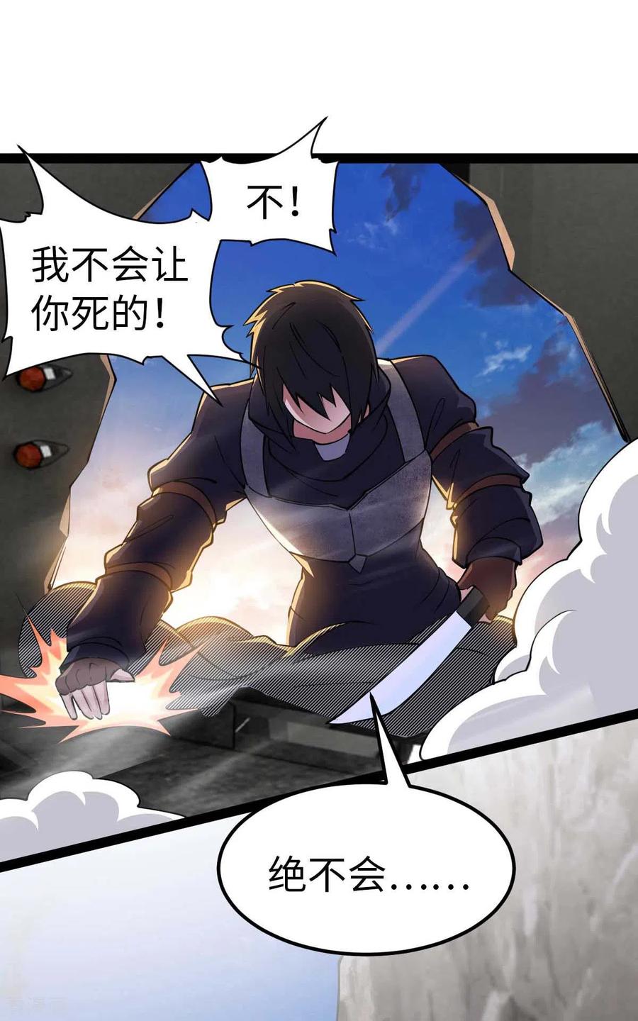 我的末日女子军团 - 第65话 营救秦萱 - 第30张图