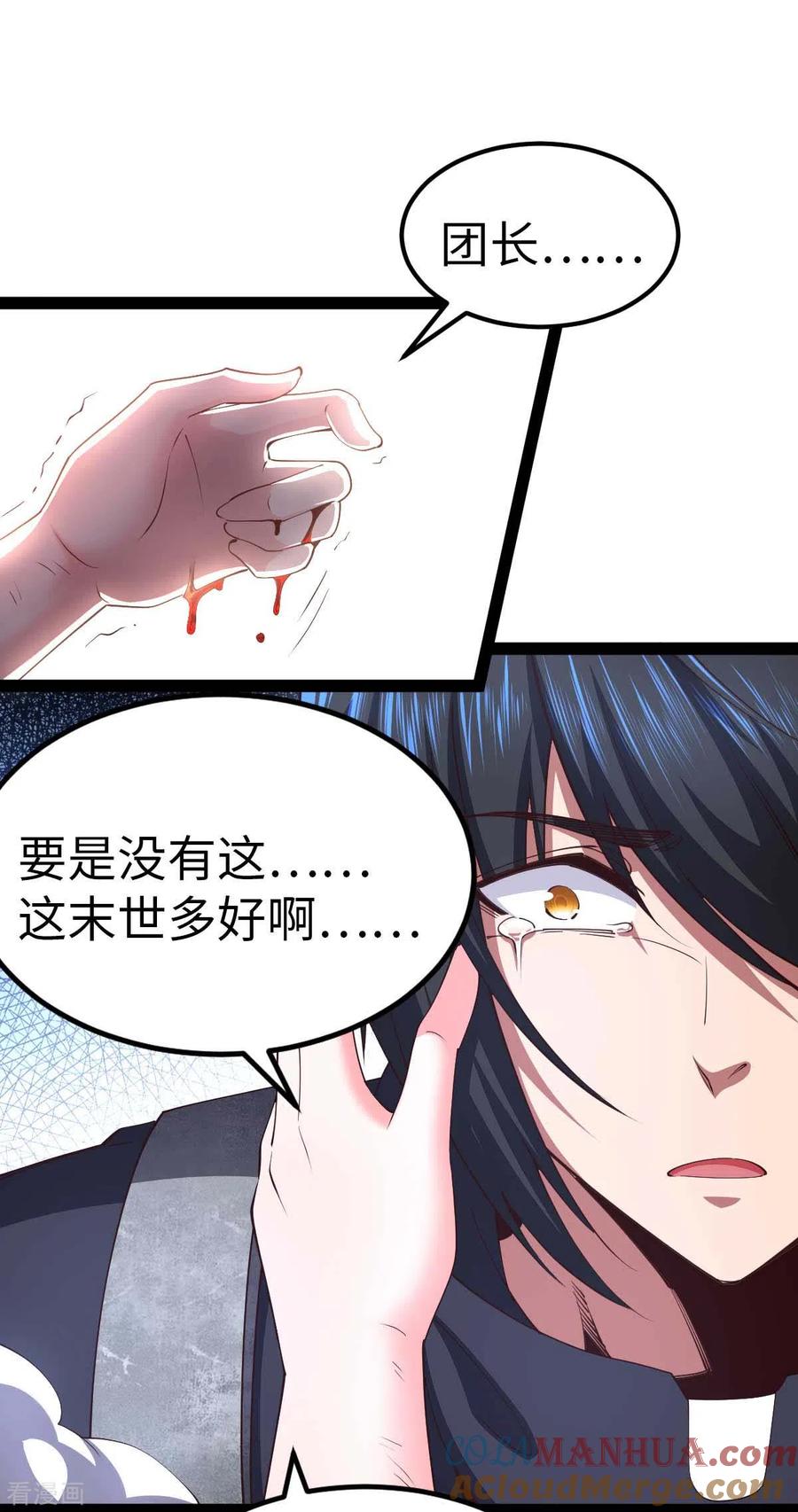 我的末日女子军团 - 第65话 营救秦萱 - 第27张图