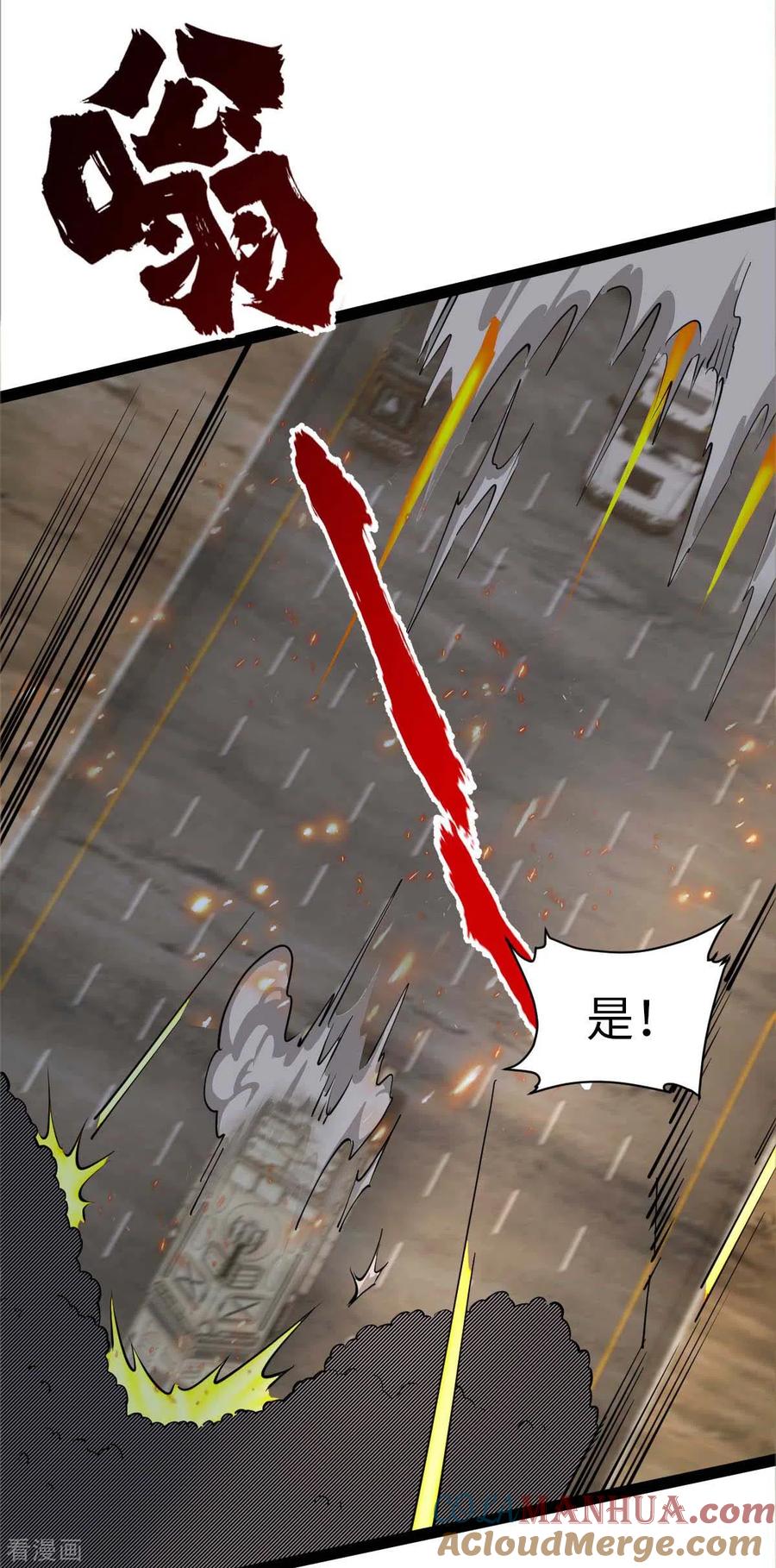 我的末日女子军团 - 第65话 营救秦萱 - 第7张图