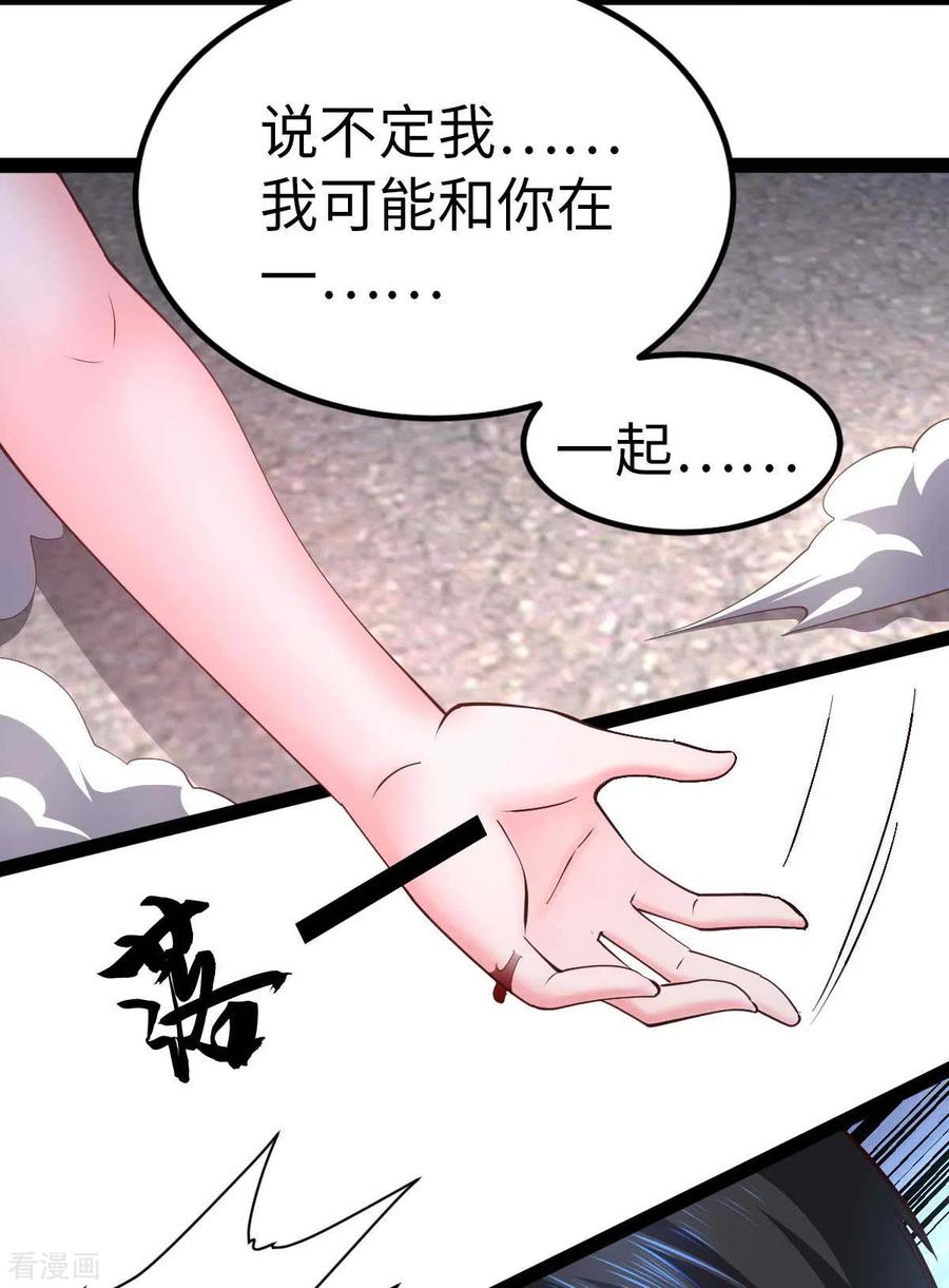 我的末日女子军团 - 第65话 营救秦萱 - 第28张图