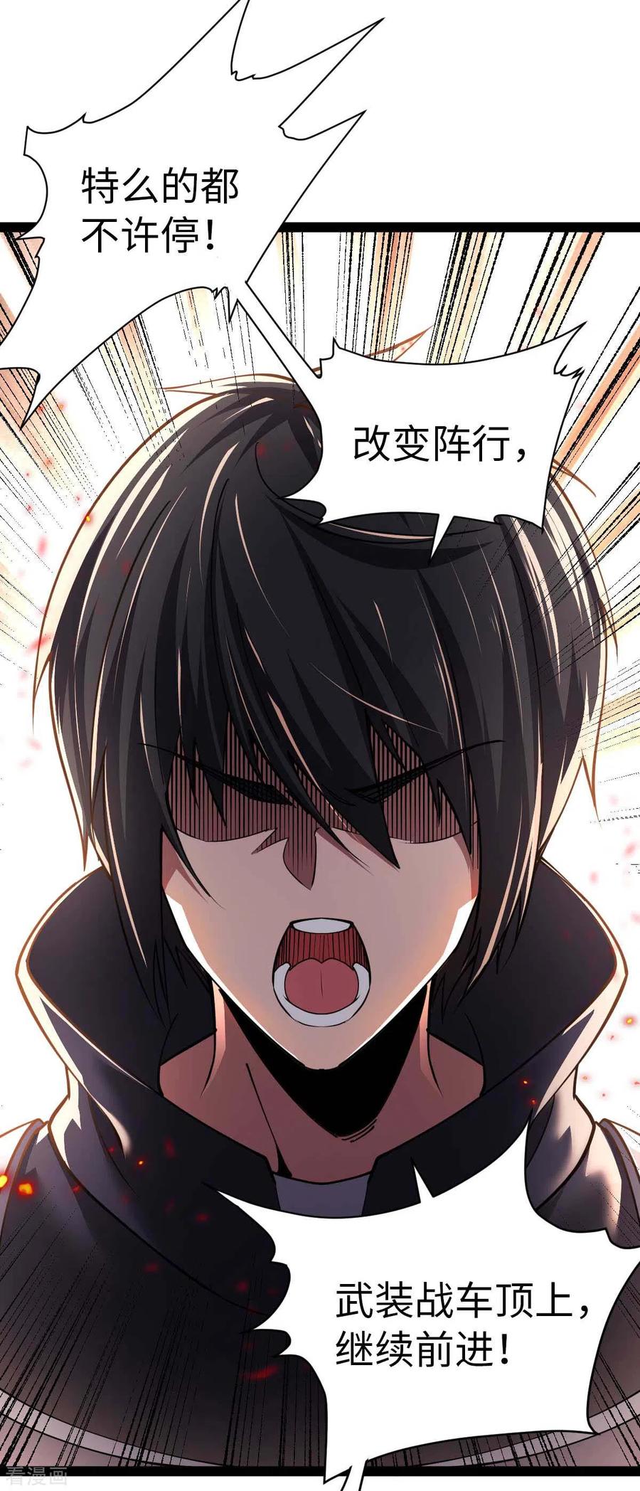 我的末日女子军团 - 第65话 营救秦萱 - 第4张图