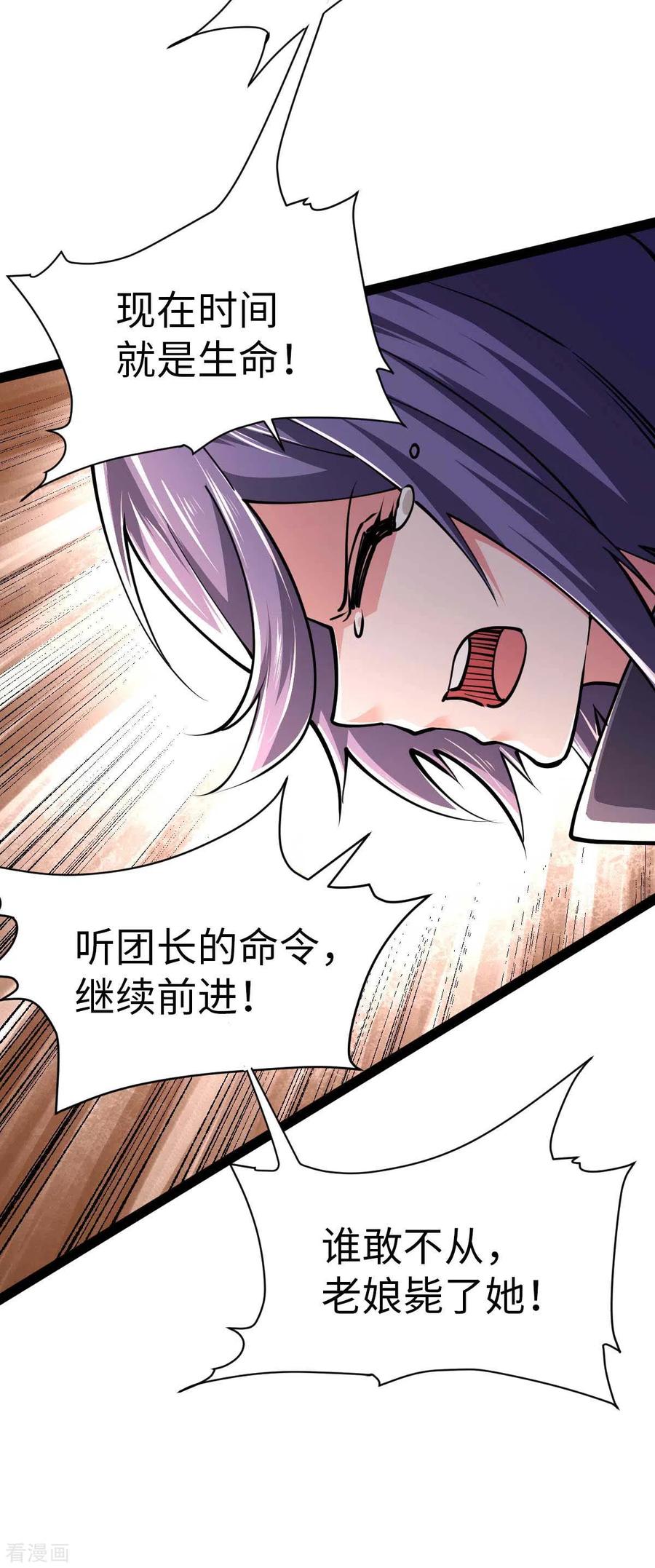 我的末日女子军团 - 第65话 营救秦萱 - 第6张图