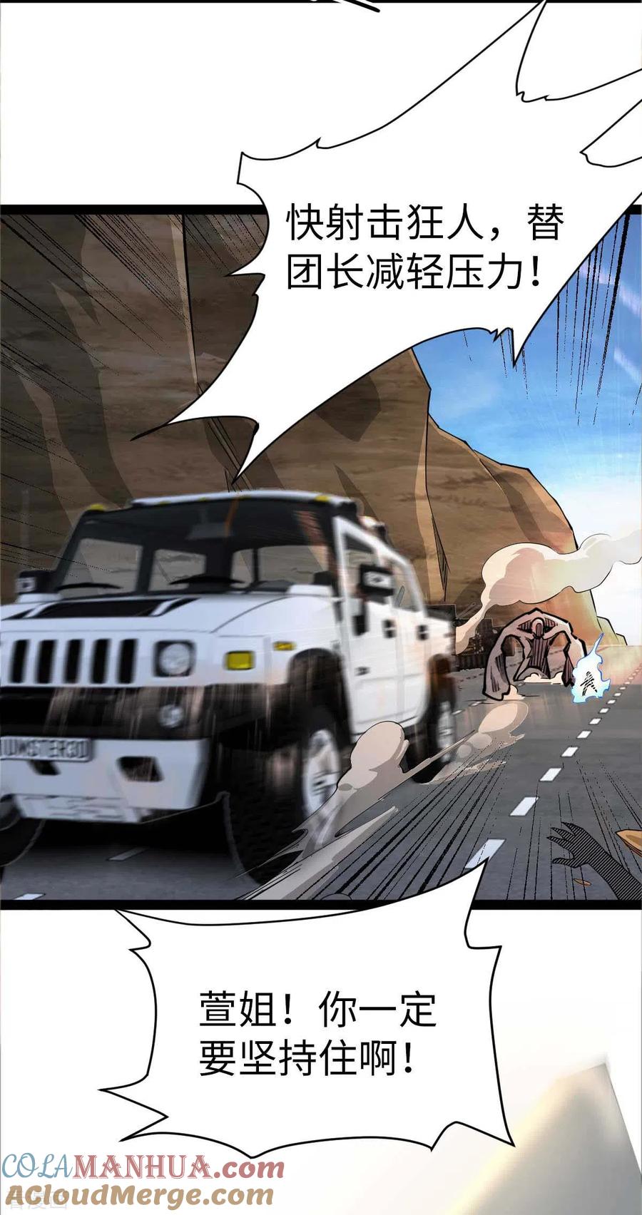 我的末日女子军团 - 第65话 营救秦萱 - 第9张图