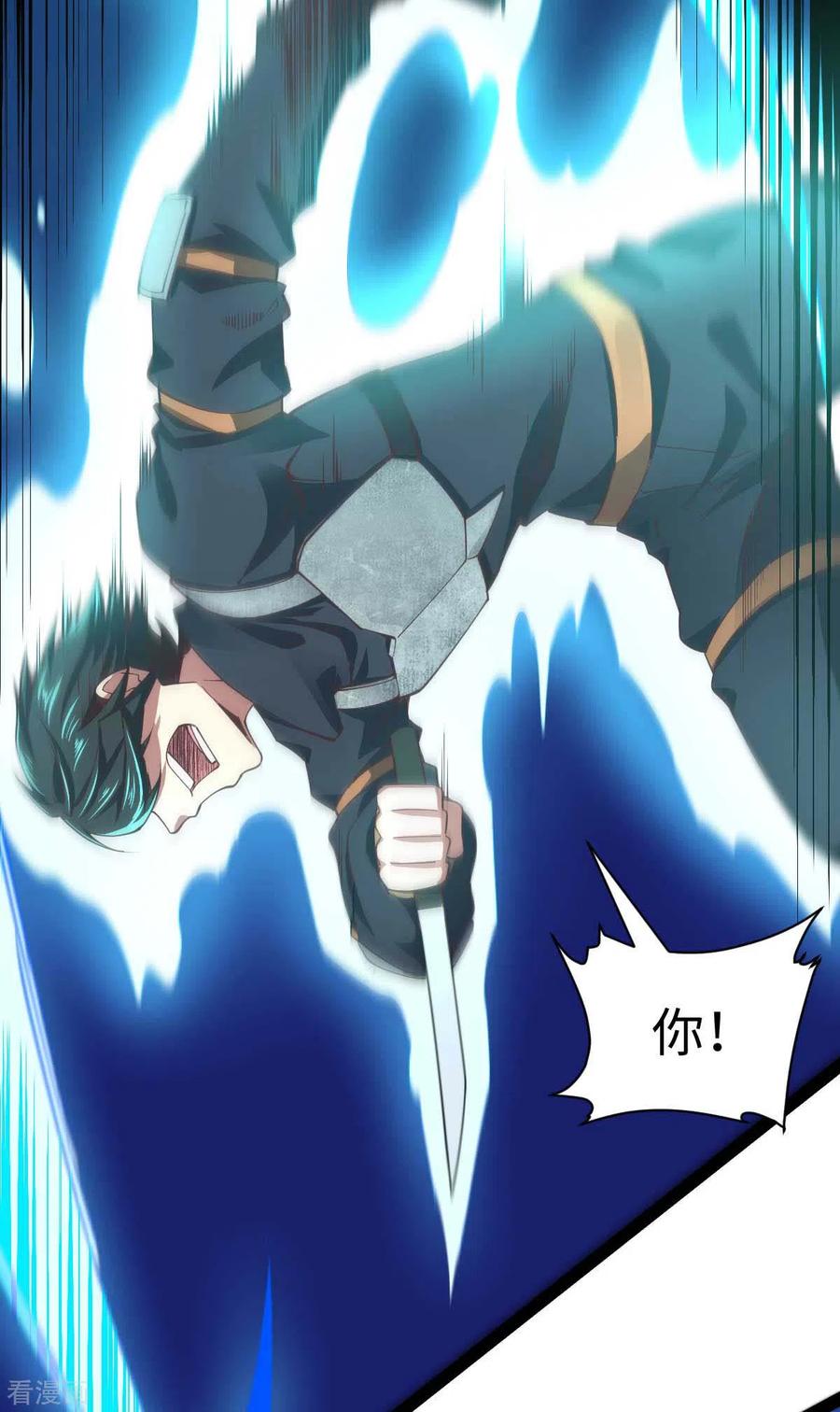 我的末日女子军团 - 第65话 营救秦萱 - 第20张图