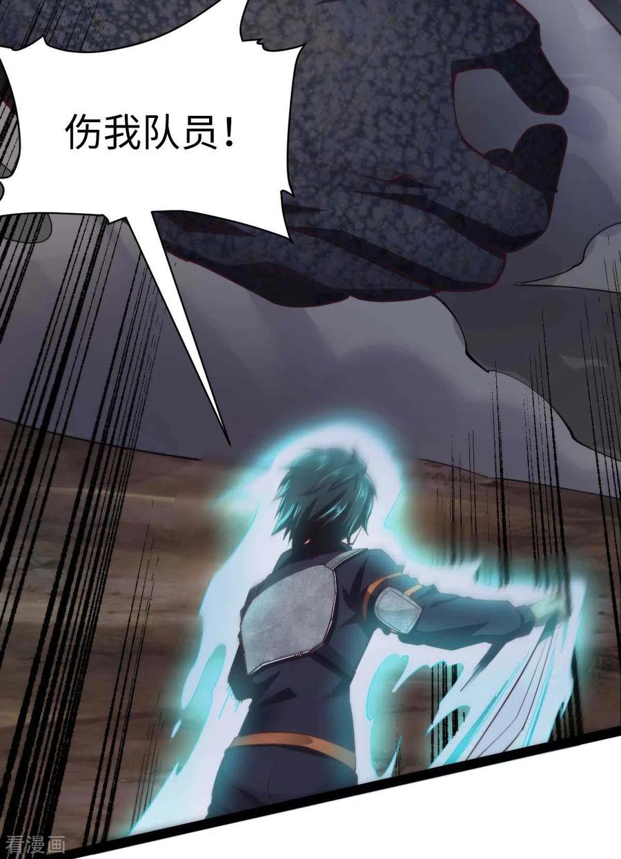 我的末日女子军团 - 第65话 营救秦萱 - 第22张图