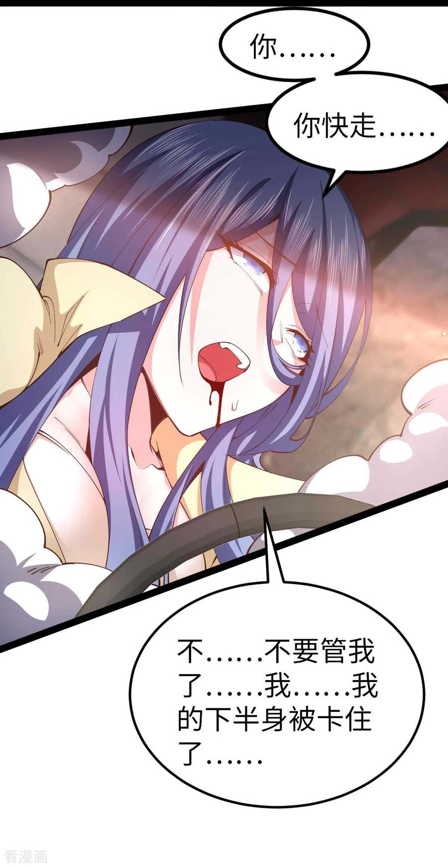 我的末日女子军团 - 第65话 营救秦萱 - 第26张图