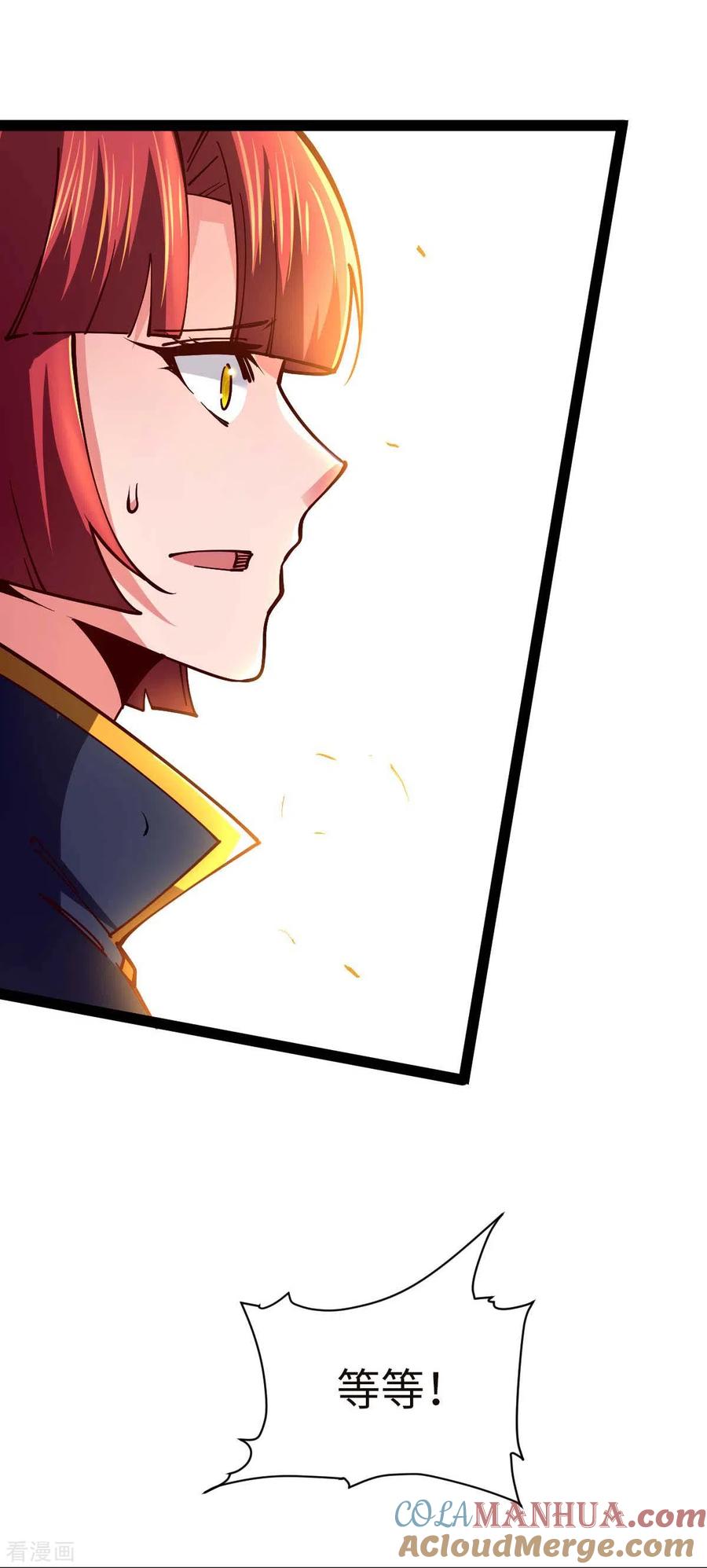 我的末日女子军团 - 第66话 拜托你了 - 第13张图