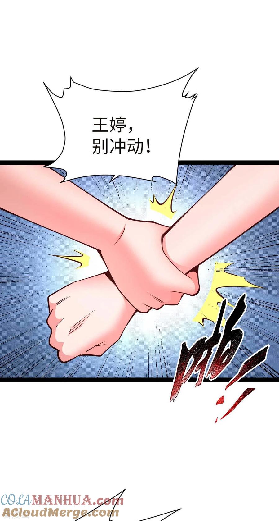 我的末日女子军团 - 第66话 拜托你了 - 第9张图