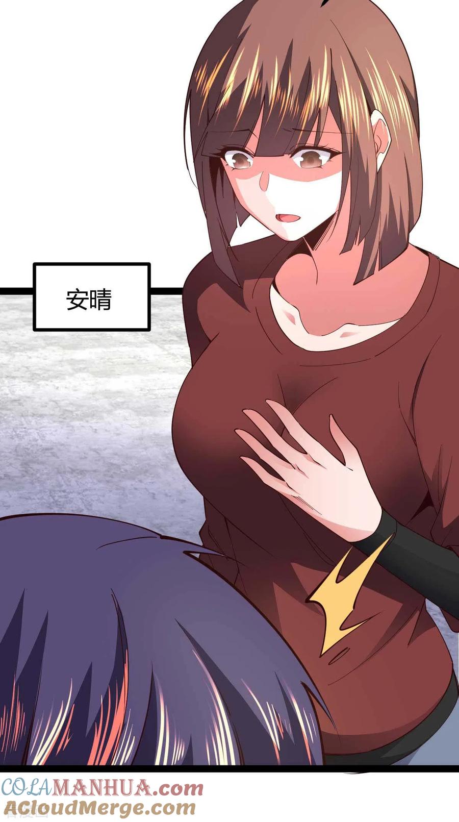 我的末日女子军团 - 第66话 拜托你了 - 第27张图