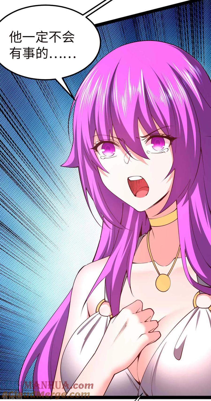 我的末日女子军团 - 第66话 拜托你了 - 第7张图