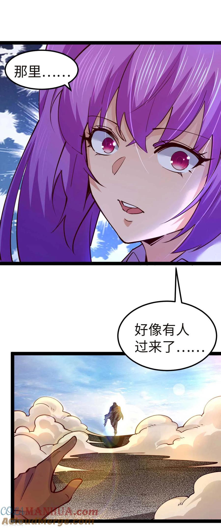 我的末日女子军团 - 第66话 拜托你了 - 第19张图