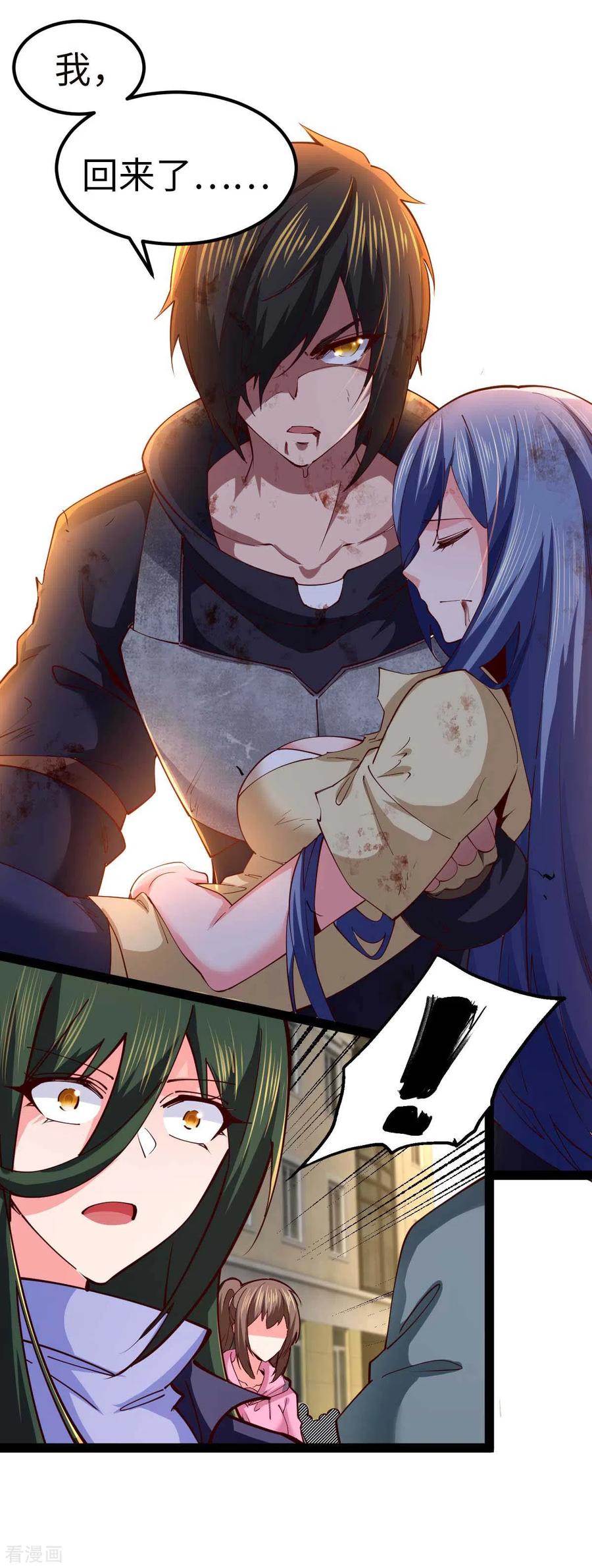 我的末日女子军团 - 第66话 拜托你了 - 第20张图