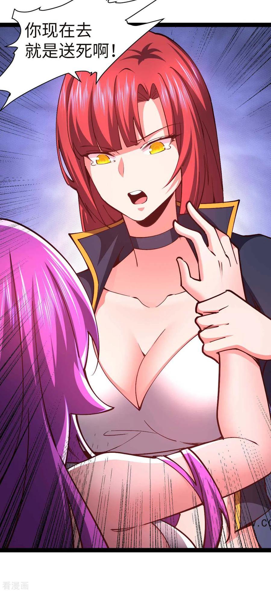 我的末日女子军团 - 第66话 拜托你了 - 第10张图