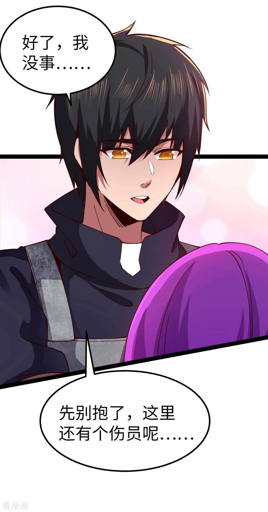 我的末日女子军团 - 第66话 拜托你了 - 第24张图