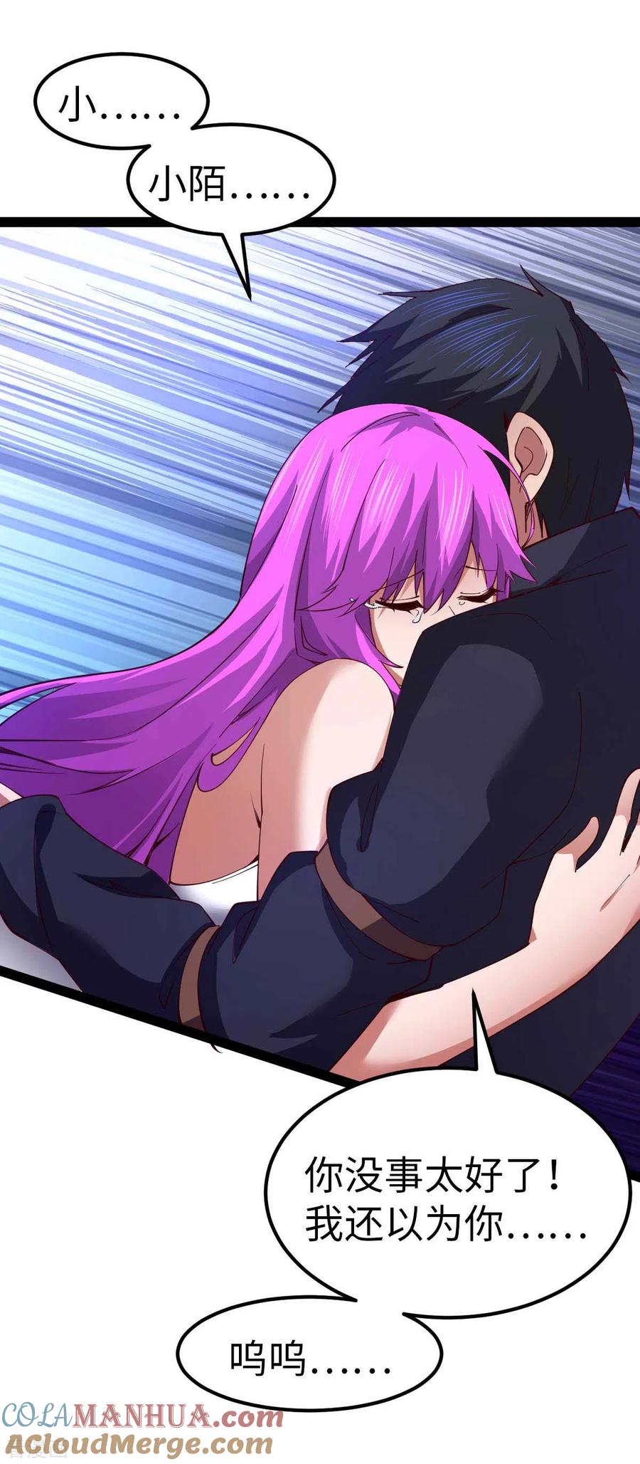 我的末日女子军团 - 第66话 拜托你了 - 第23张图