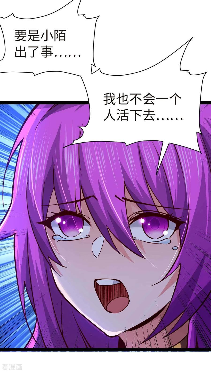 我的末日女子军团 - 第66话 拜托你了 - 第12张图