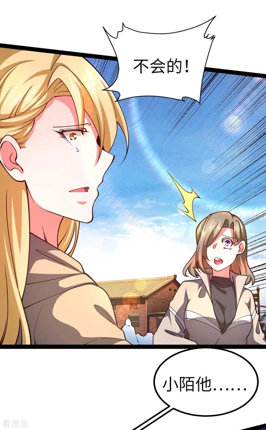 我的末日女子军团 - 第66话 拜托你了 - 第6张图