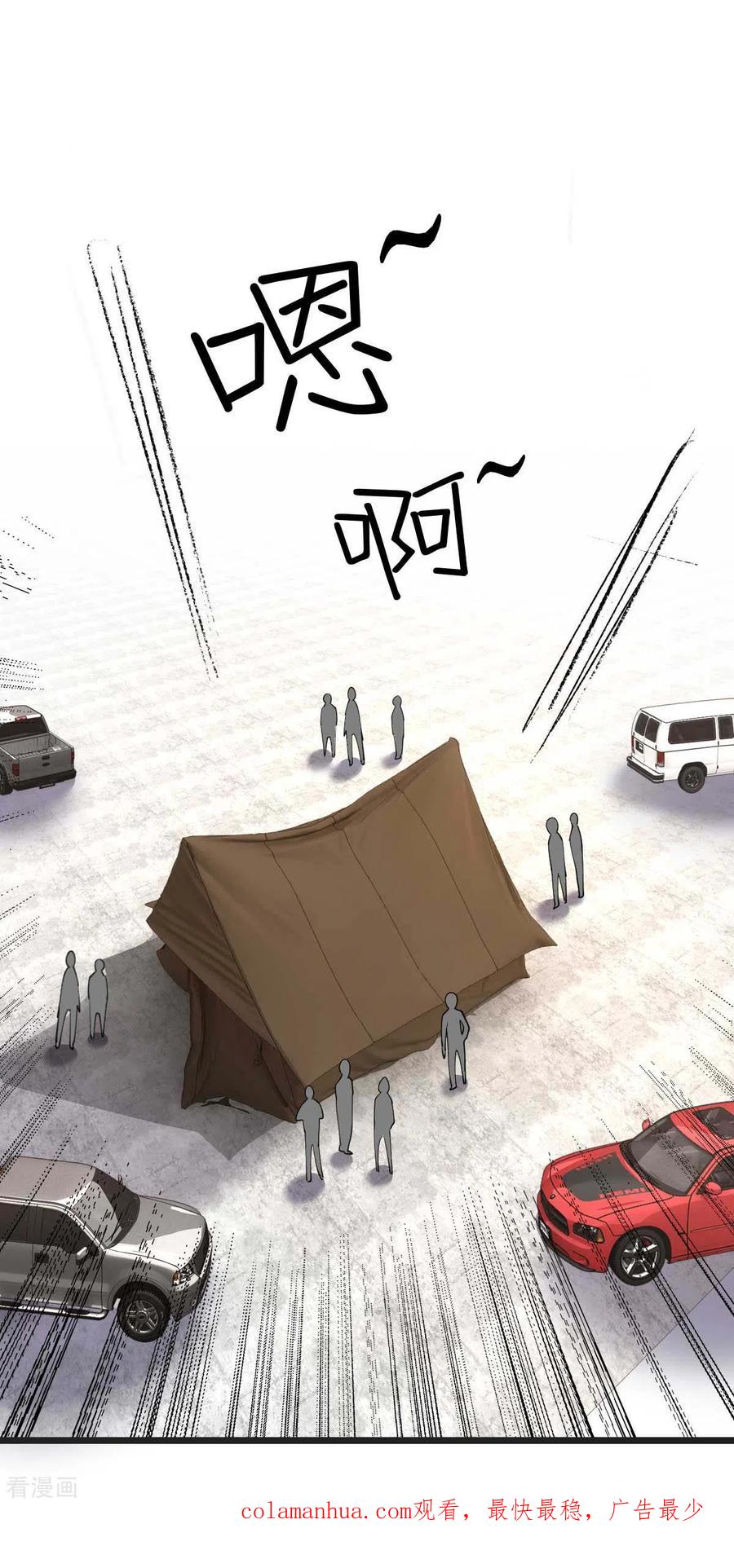 我的末日女子军团 - 第67话 救治秦萱 - 第30张图