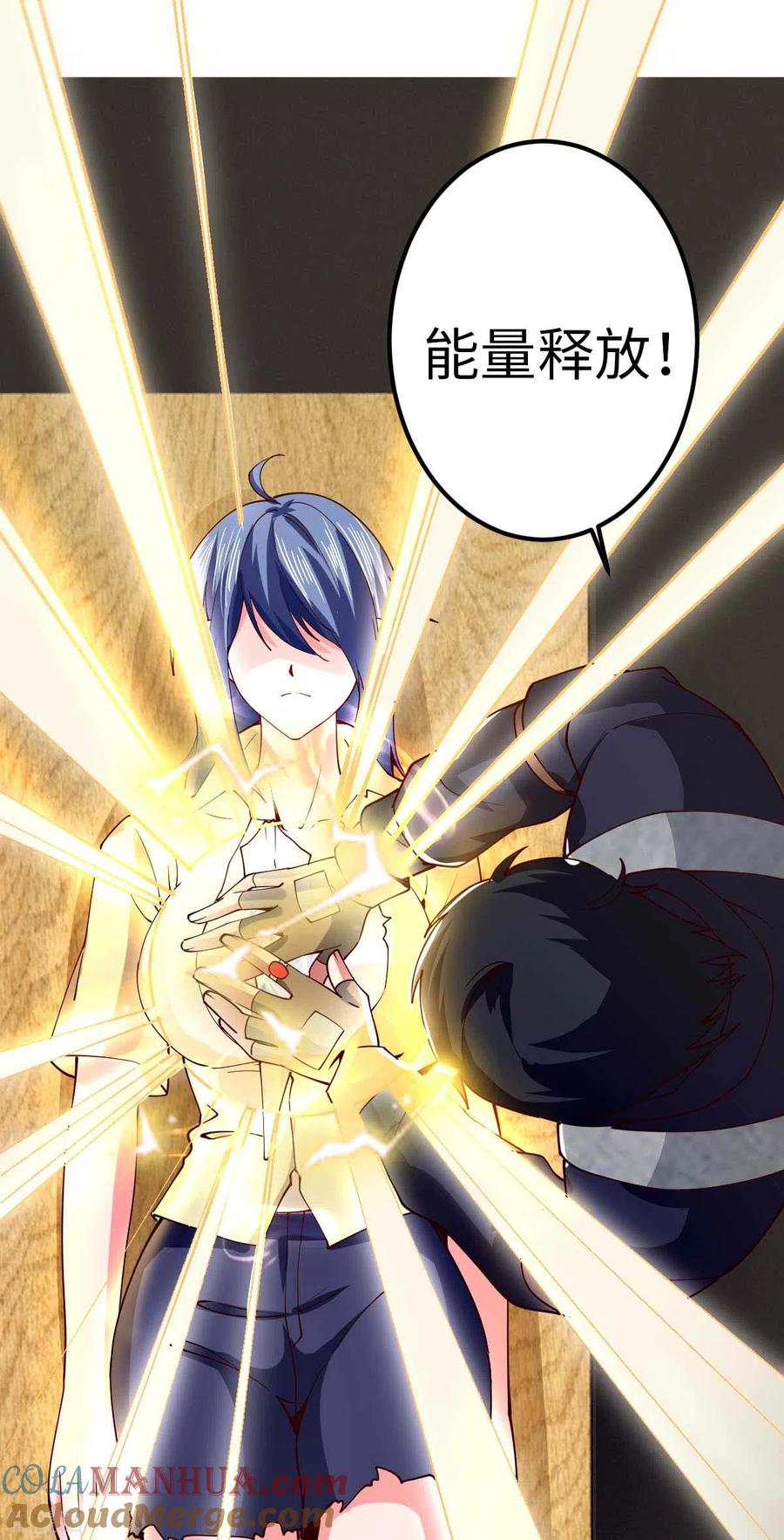 我的末日女子军团 - 第67话 救治秦萱 - 第21张图