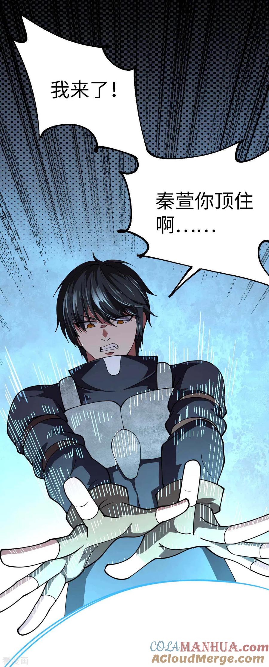 我的末日女子军团 - 第67话 救治秦萱 - 第29张图