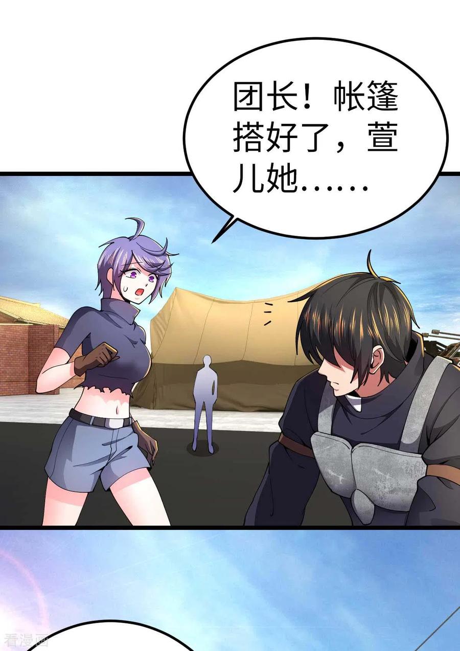 我的末日女子军团 - 第67话 救治秦萱 - 第14张图