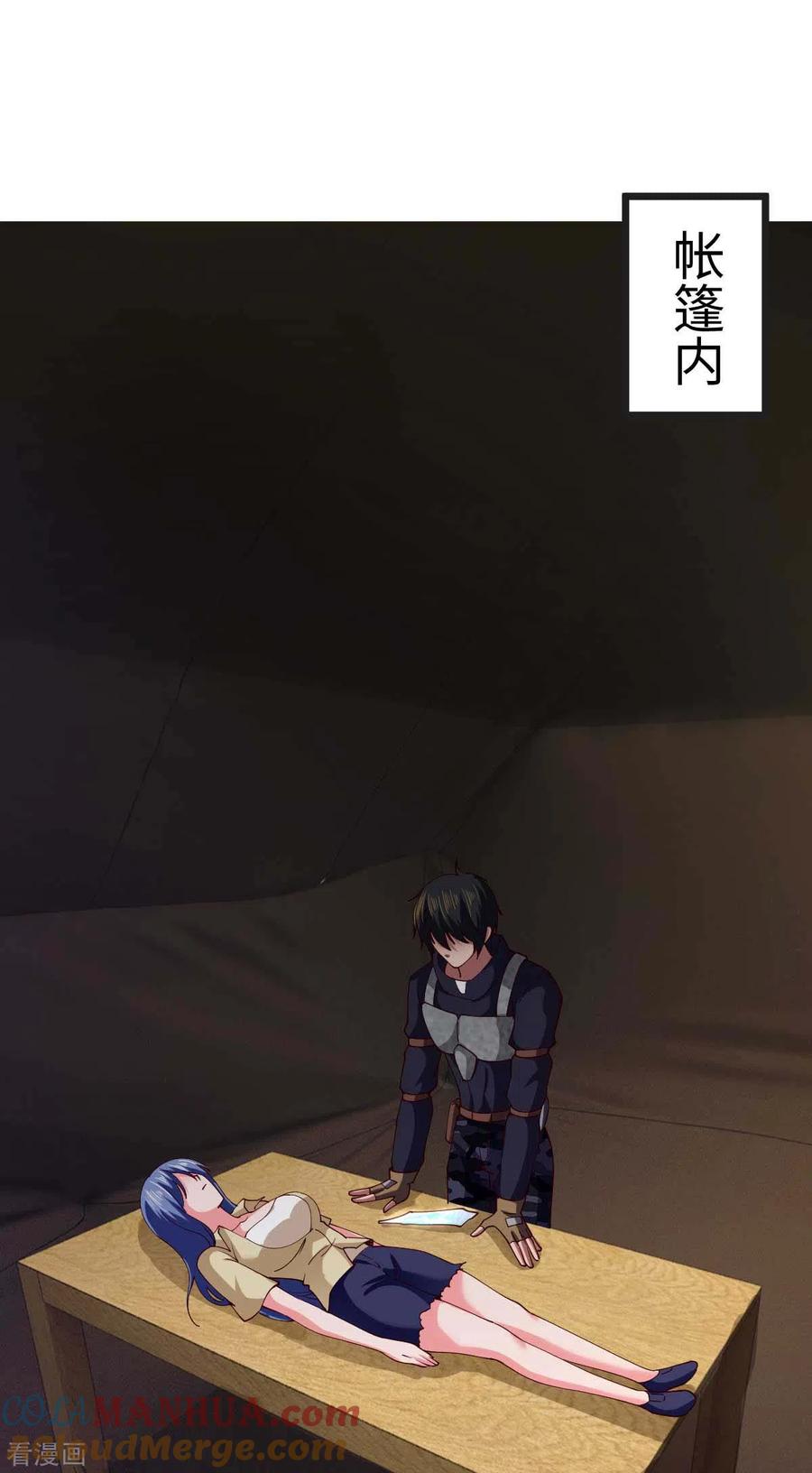 我的末日女子军团 - 第67话 救治秦萱 - 第19张图