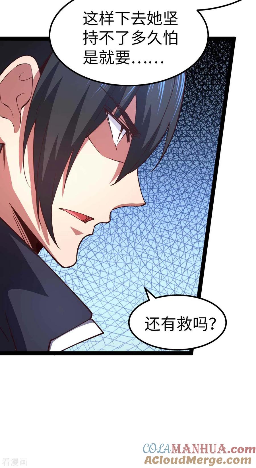 我的末日女子军团 - 第67话 救治秦萱 - 第3张图