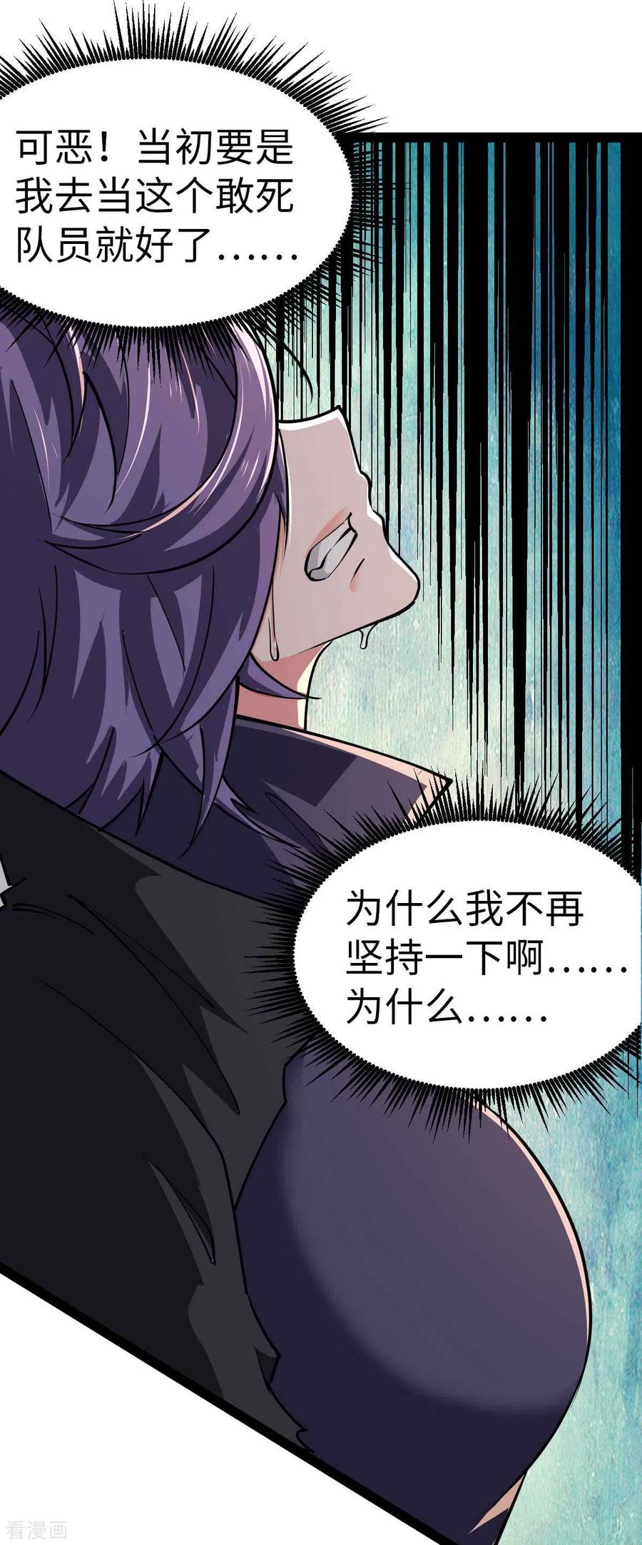 我的末日女子军团 - 第67话 救治秦萱 - 第6张图