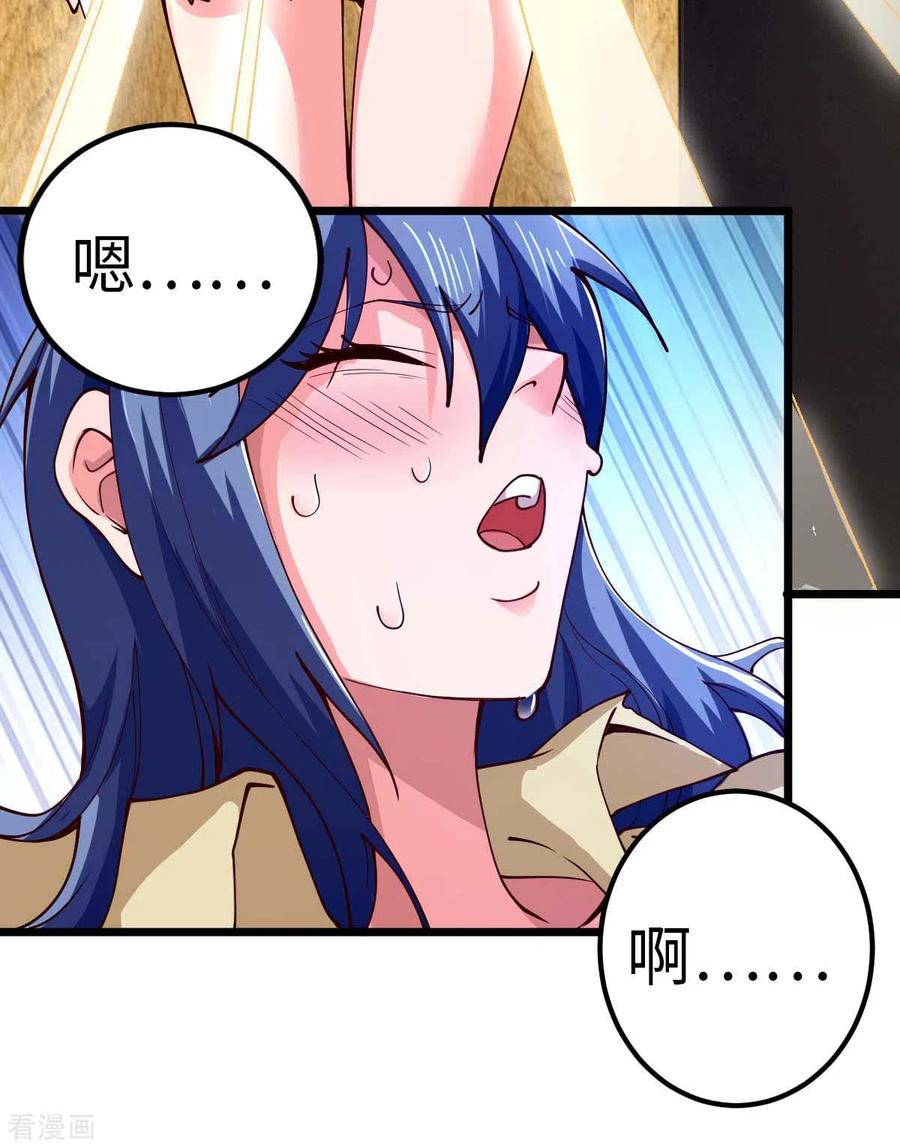 我的末日女子军团 - 第67话 救治秦萱 - 第22张图