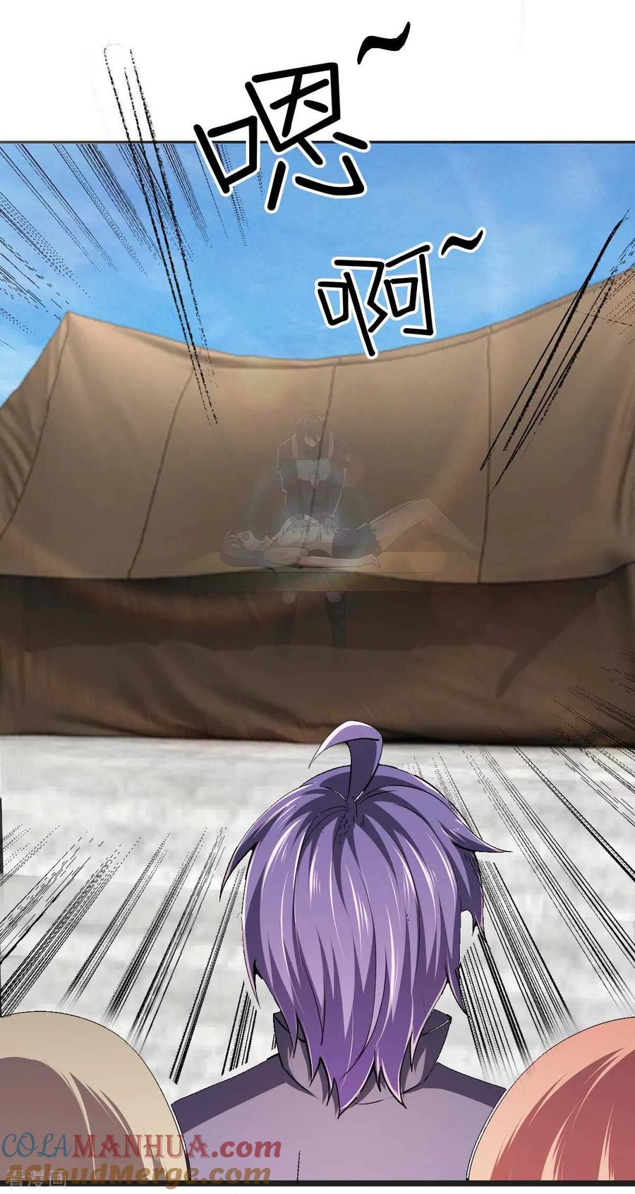 我的末日女子军团 - 第67话 救治秦萱 - 第23张图