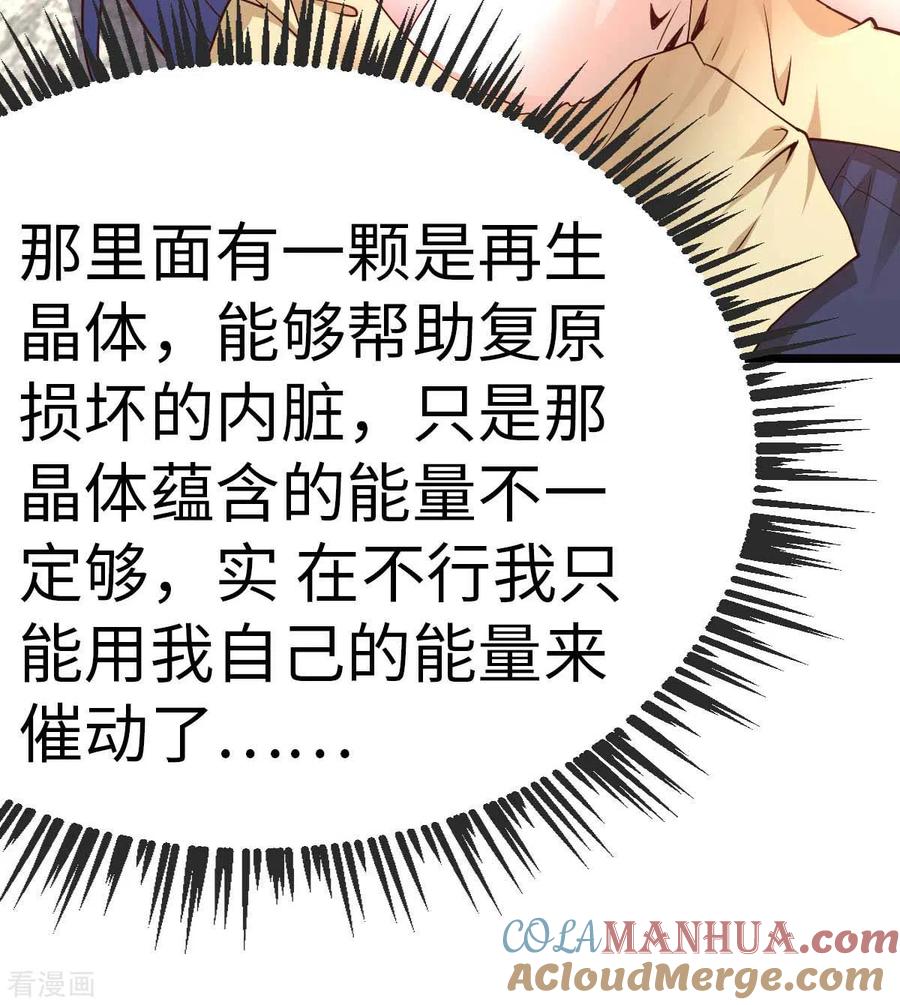 我的末日女子军团 - 第67话 救治秦萱 - 第13张图