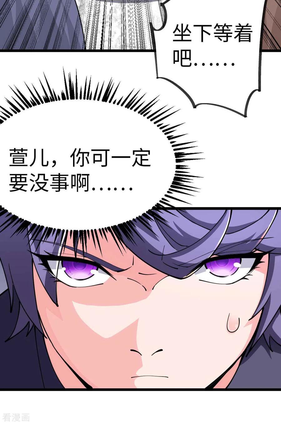 我的末日女子军团 - 第67话 救治秦萱 - 第18张图