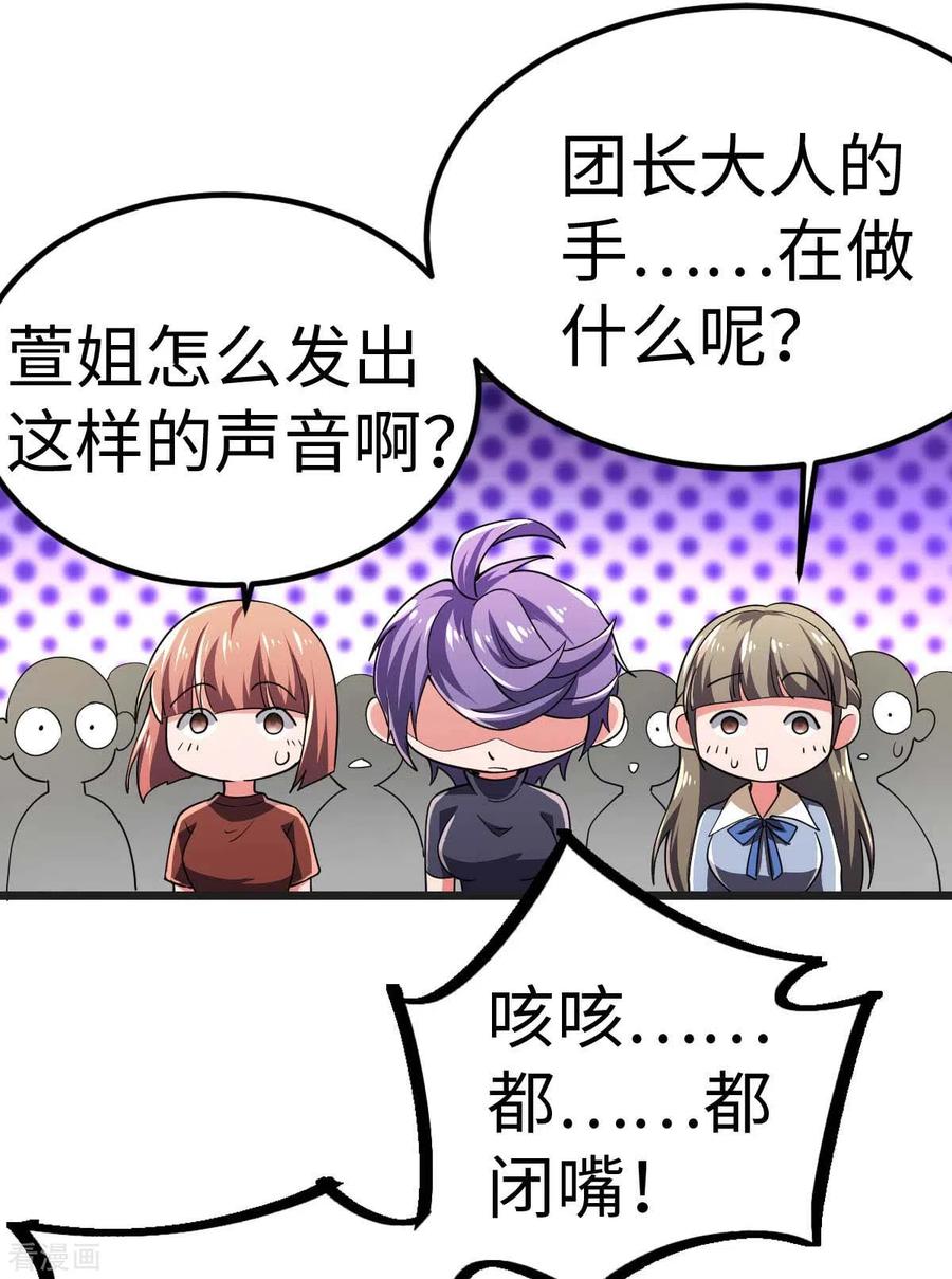 我的末日女子军团 - 第67话 救治秦萱 - 第24张图