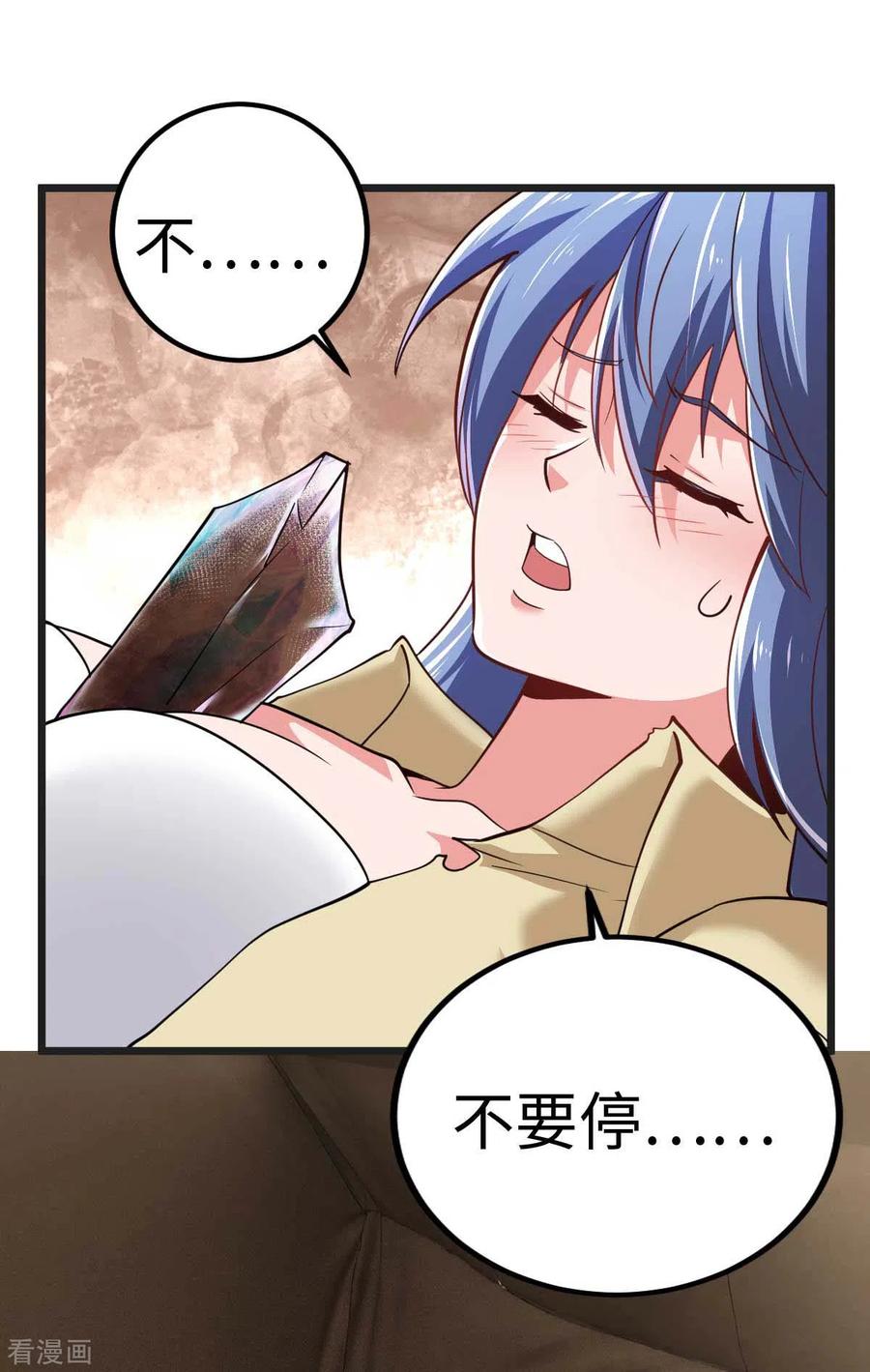 我的末日女子军团 - 第67话 救治秦萱 - 第26张图