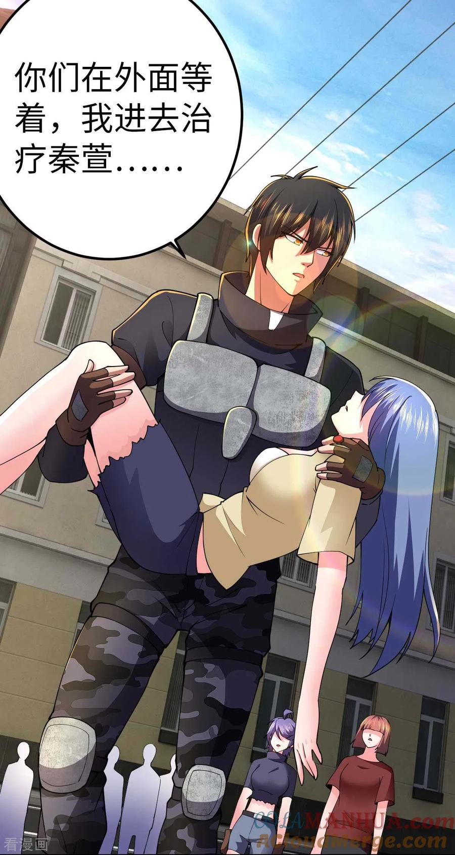 我的末日女子军团 - 第67话 救治秦萱 - 第15张图