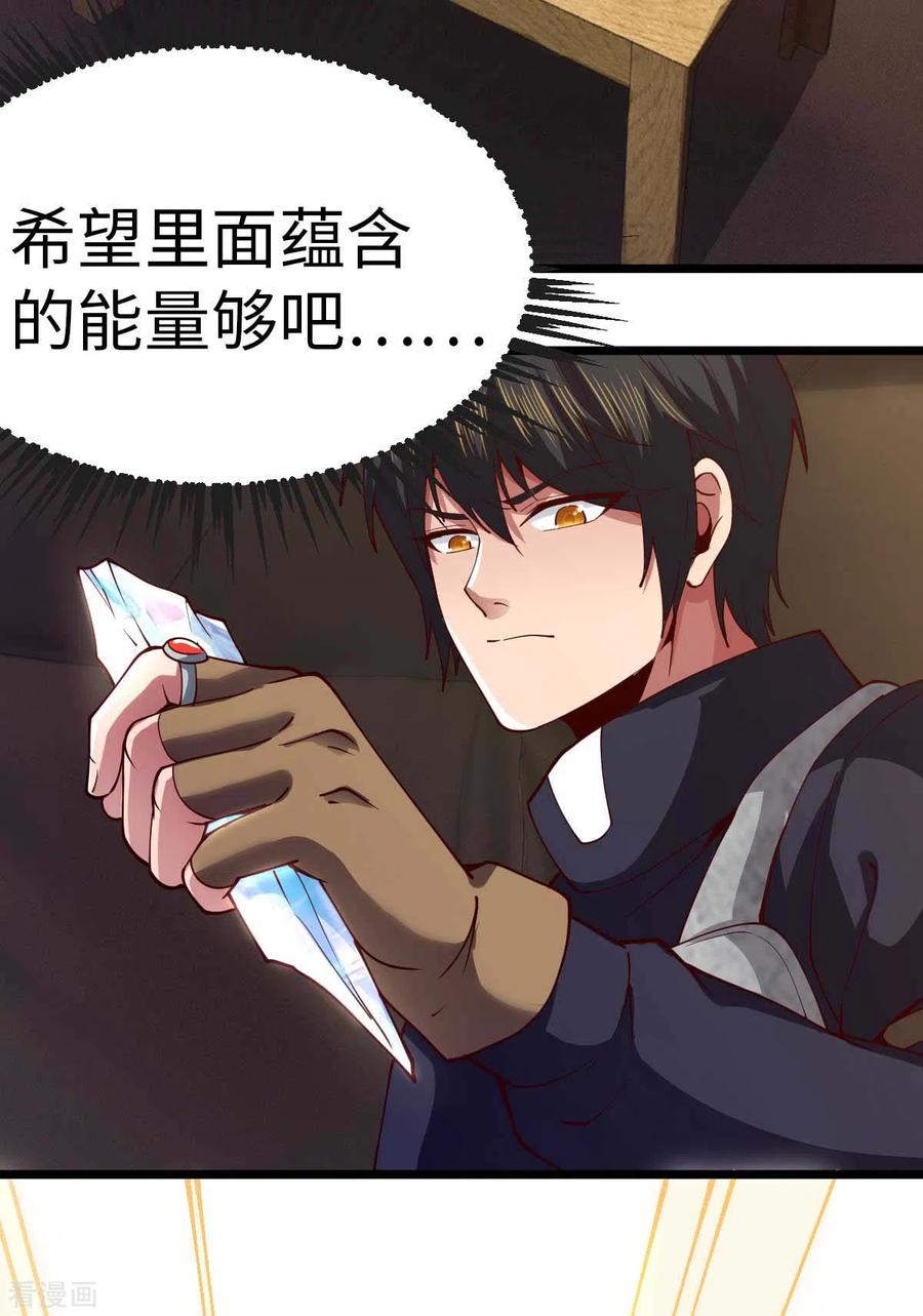 我的末日女子军团 - 第67话 救治秦萱 - 第20张图