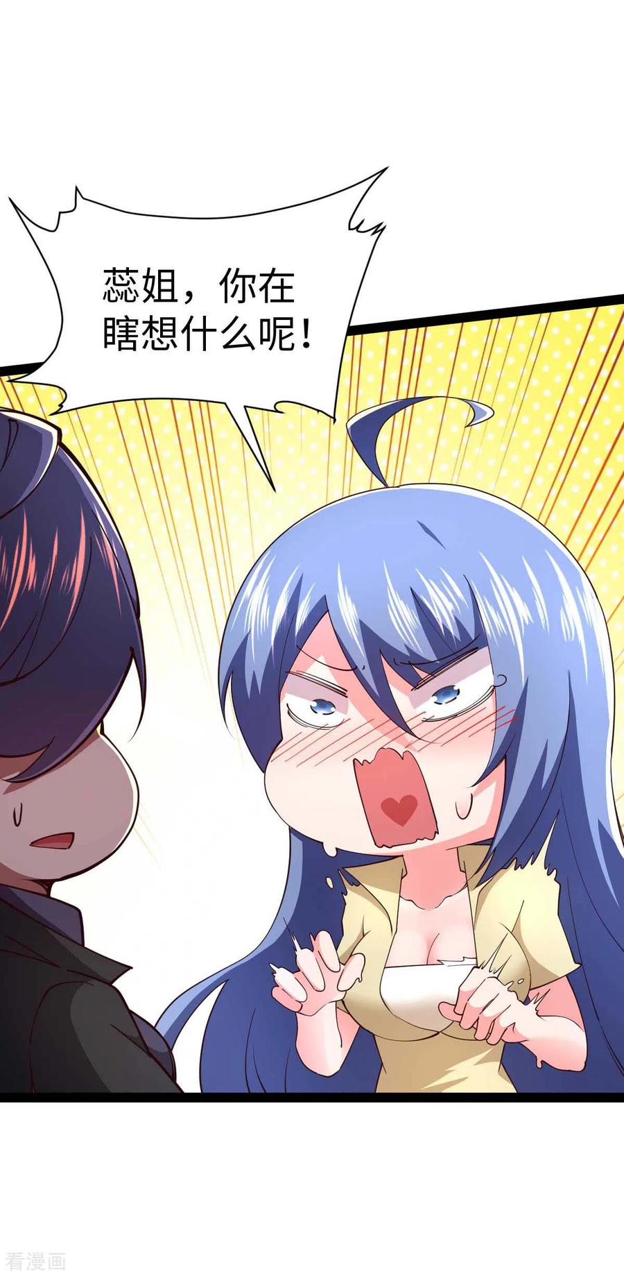 我的末日女子军团 - 第68话 回到故乡 - 第12张图