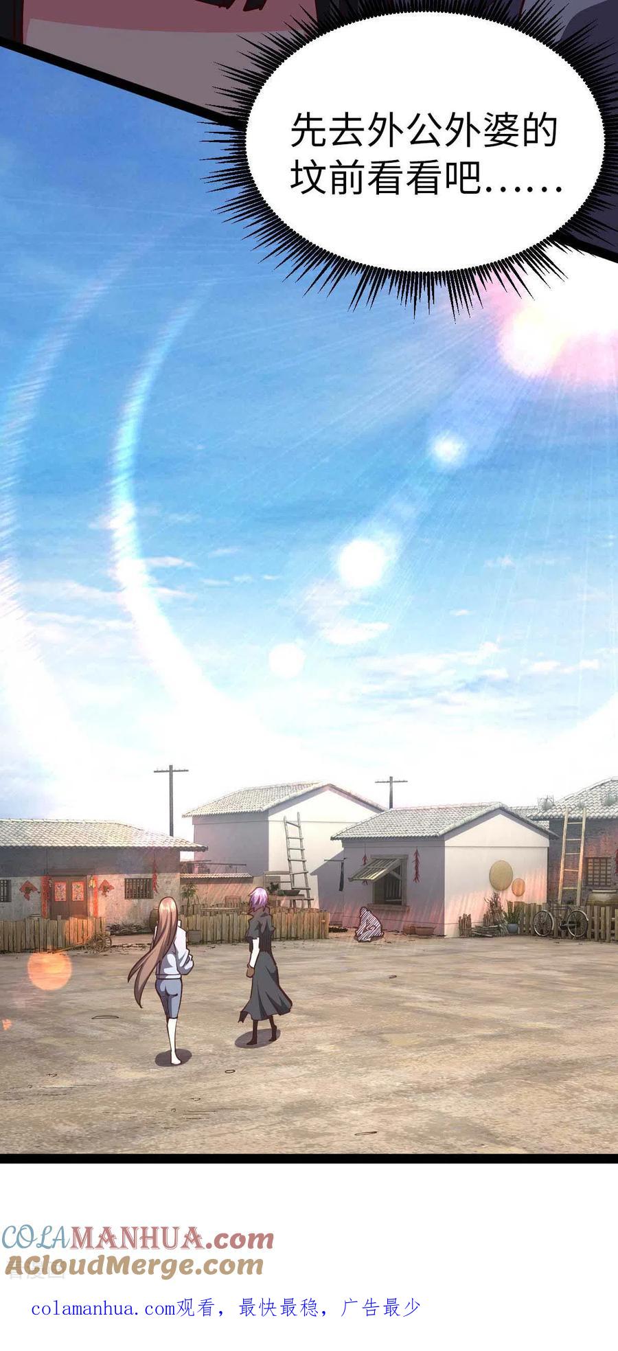 我的末日女子军团 - 第68话 回到故乡 - 第31张图