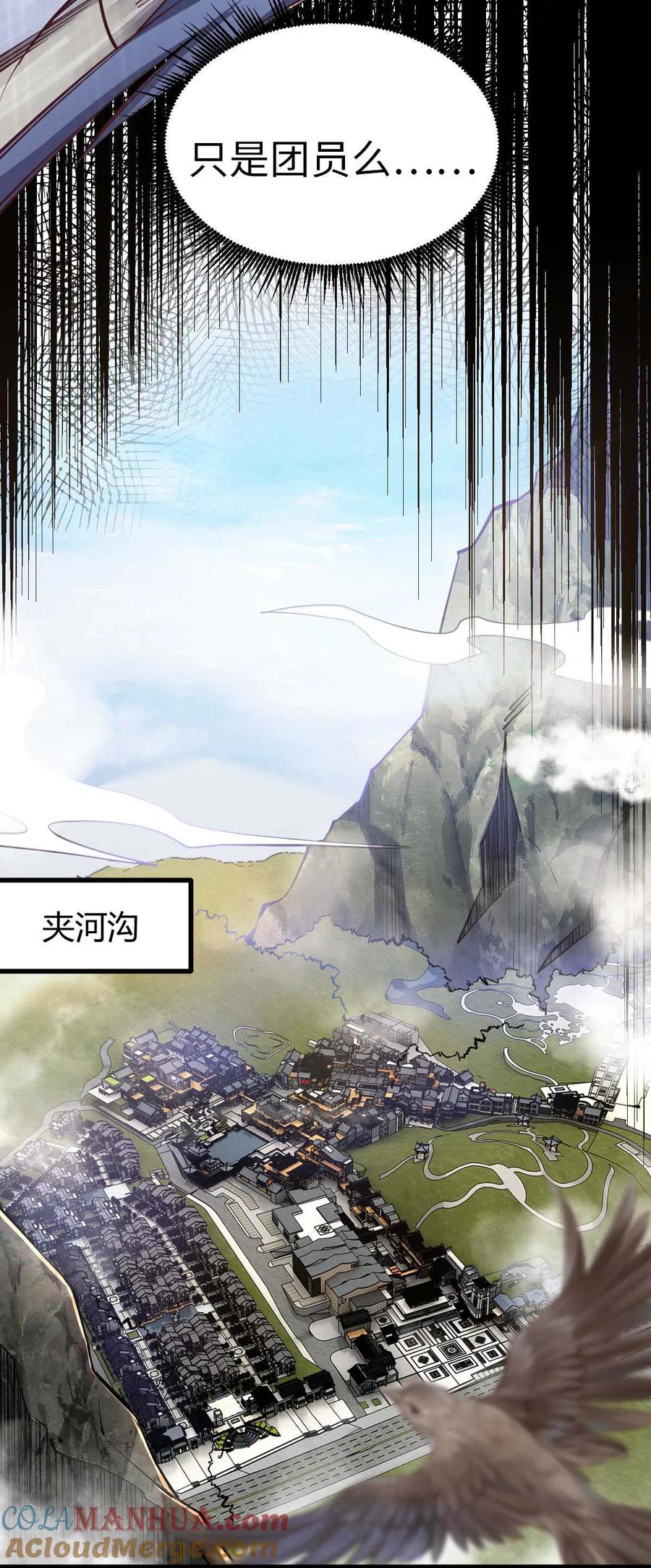 我的末日女子军团 - 第68话 回到故乡 - 第21张图