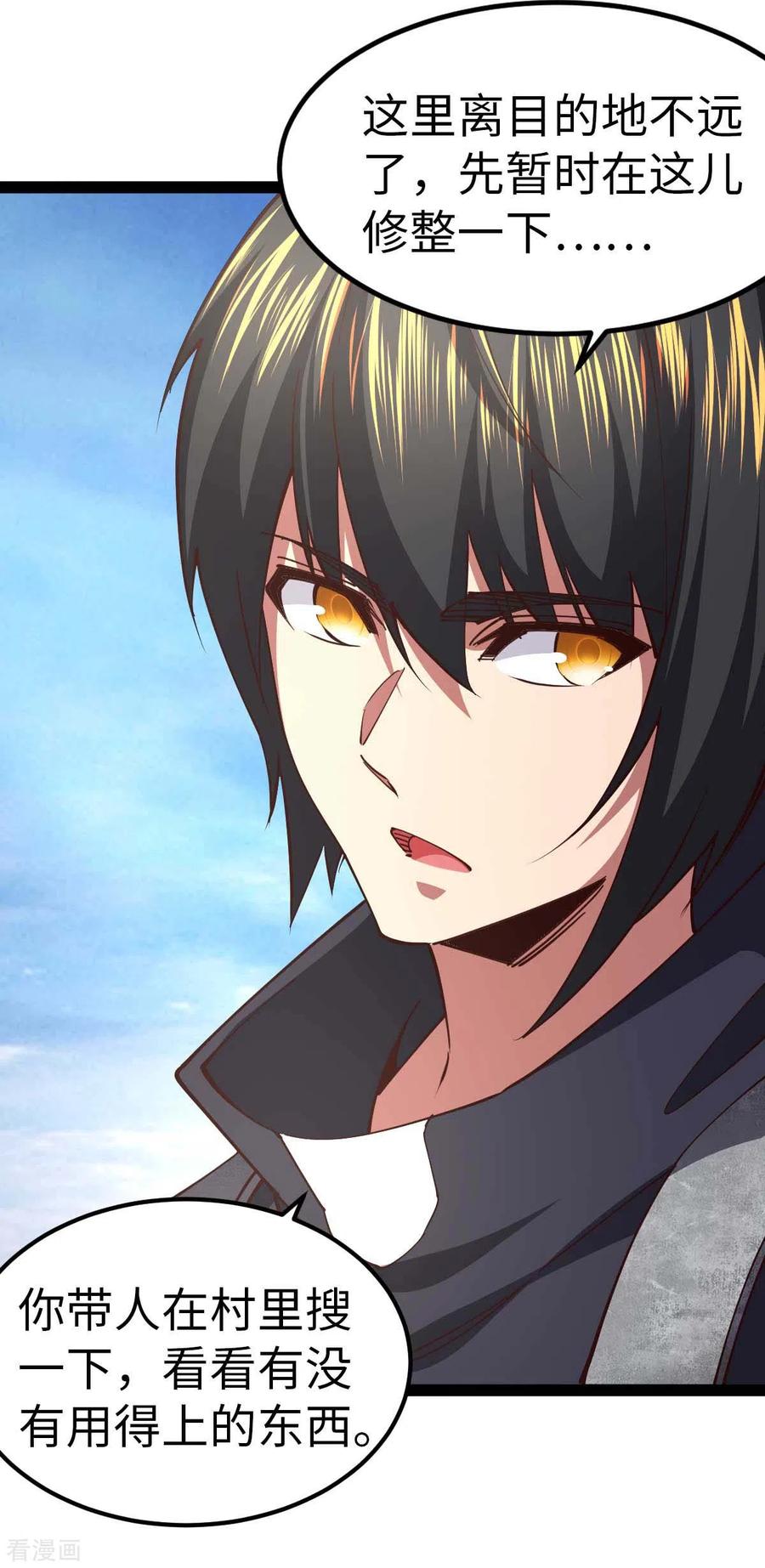 我的末日女子军团 - 第68话 回到故乡 - 第26张图