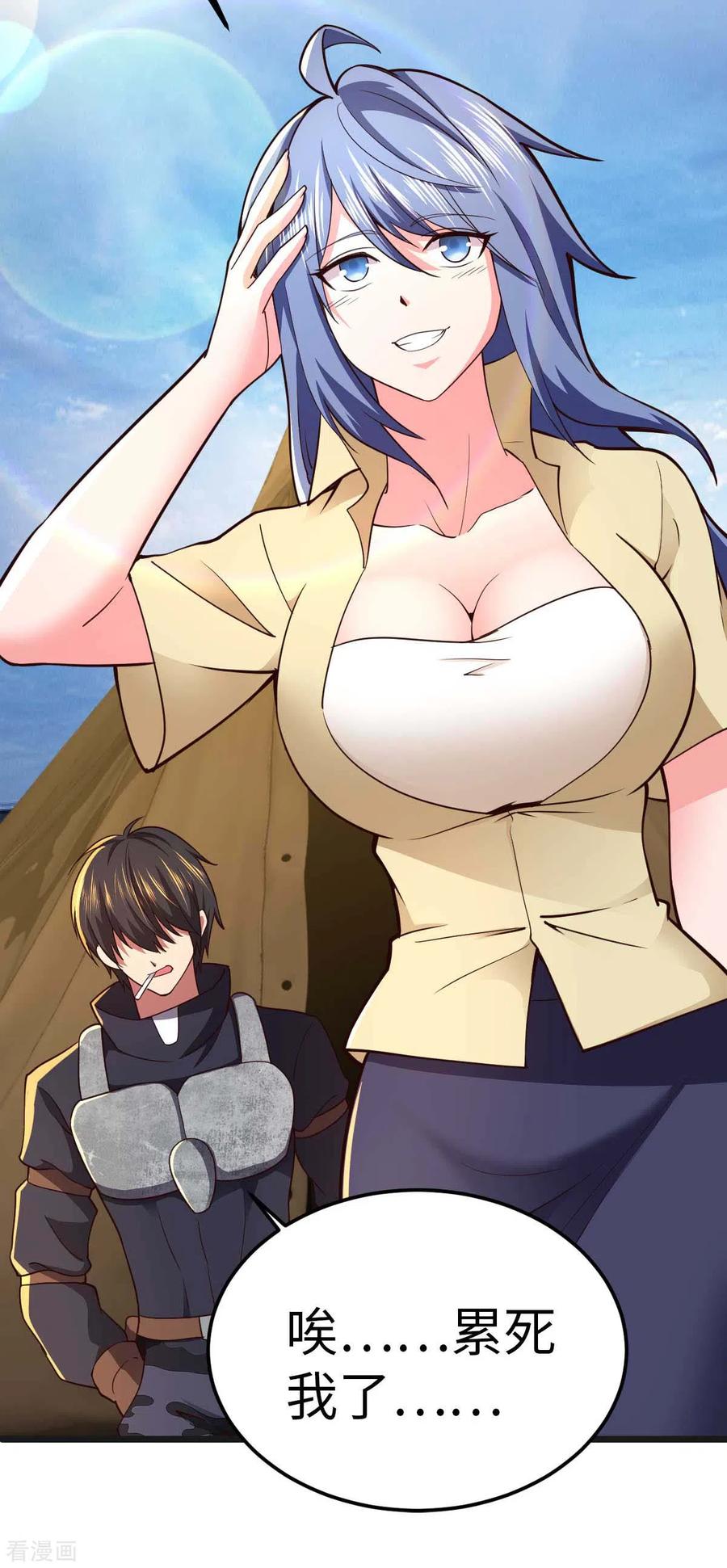 我的末日女子军团 - 第68话 回到故乡 - 第8张图