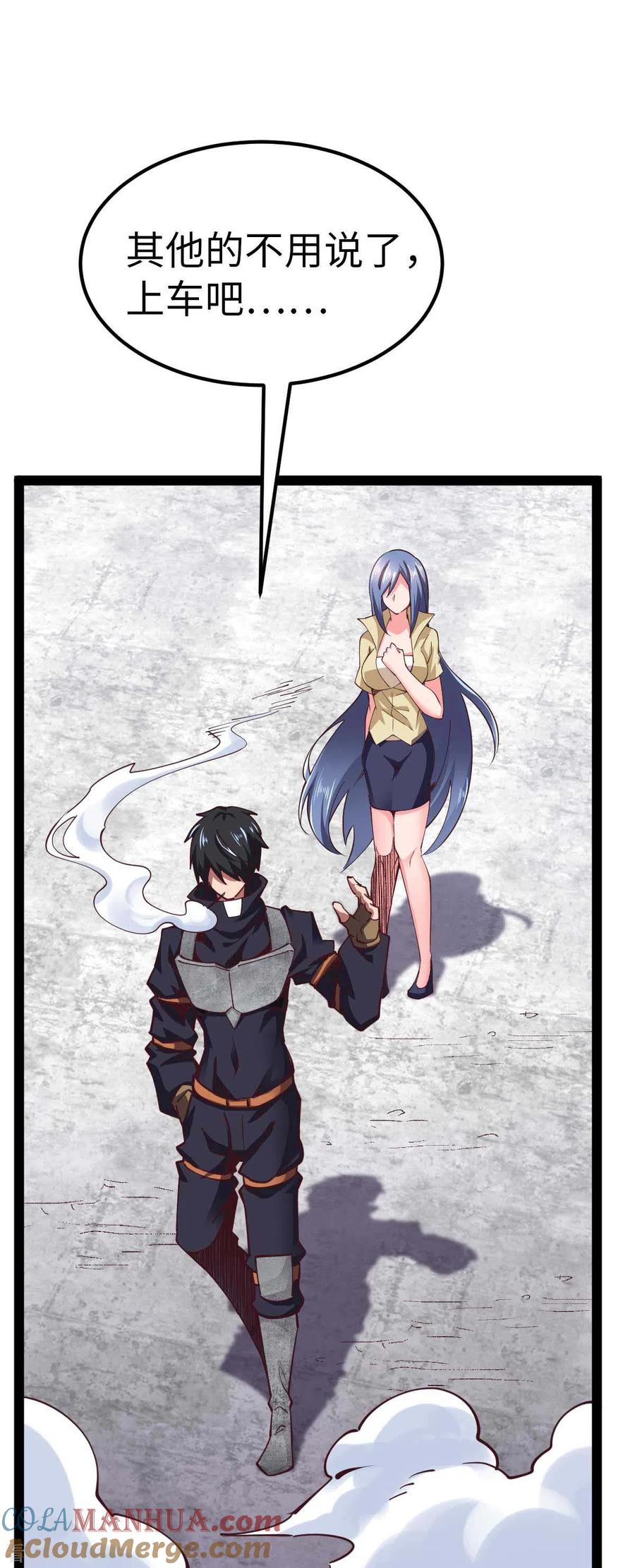 我的末日女子军团 - 第68话 回到故乡 - 第19张图