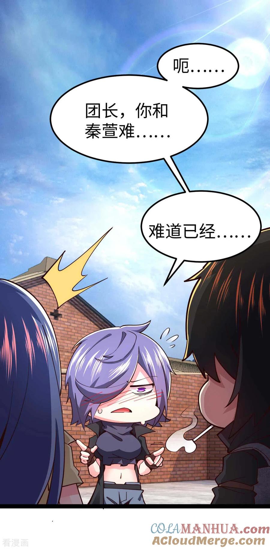 我的末日女子军团 - 第68话 回到故乡 - 第11张图