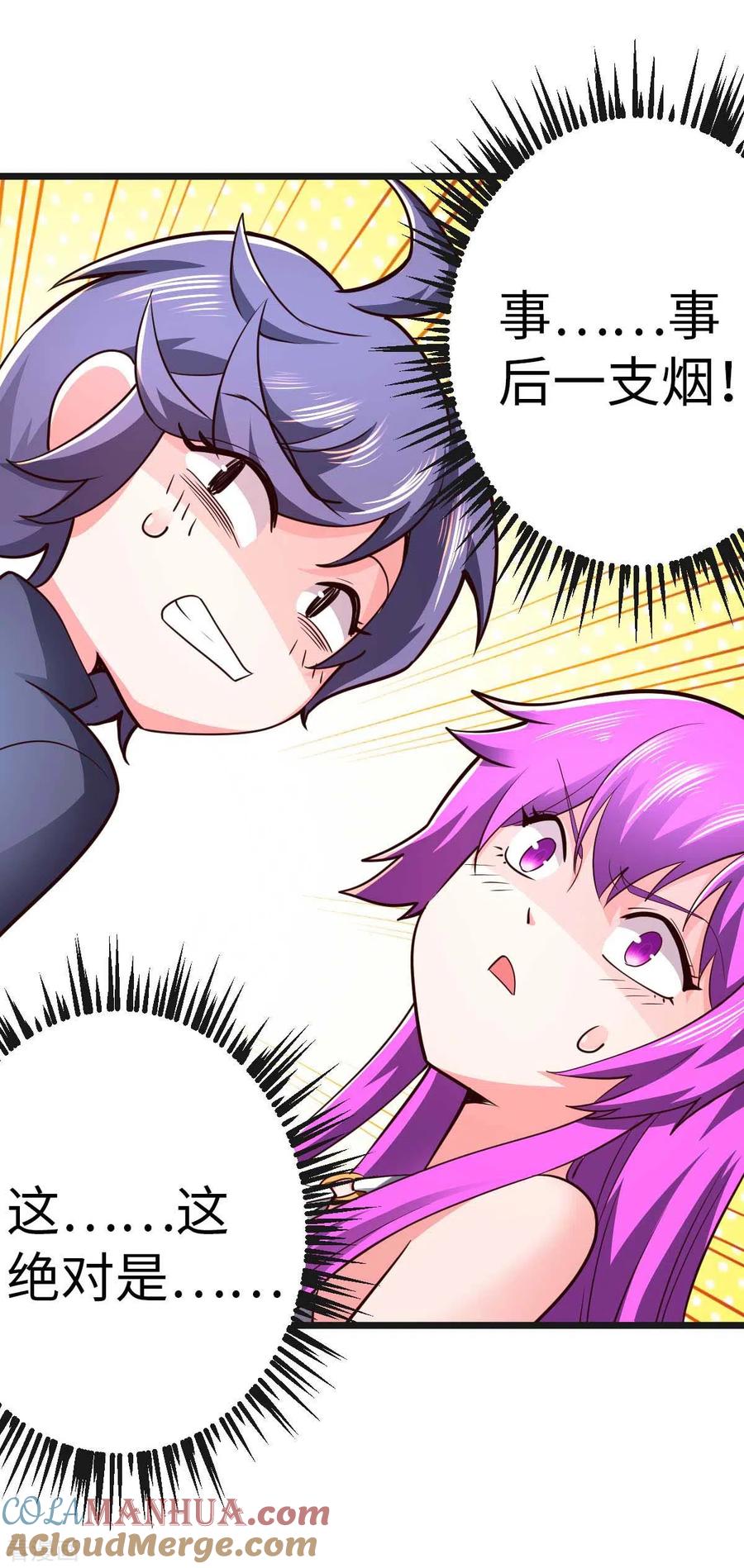 我的末日女子军团 - 第68话 回到故乡 - 第9张图