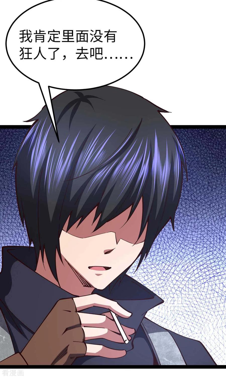 我的末日女子军团 - 第68话 回到故乡 - 第28张图