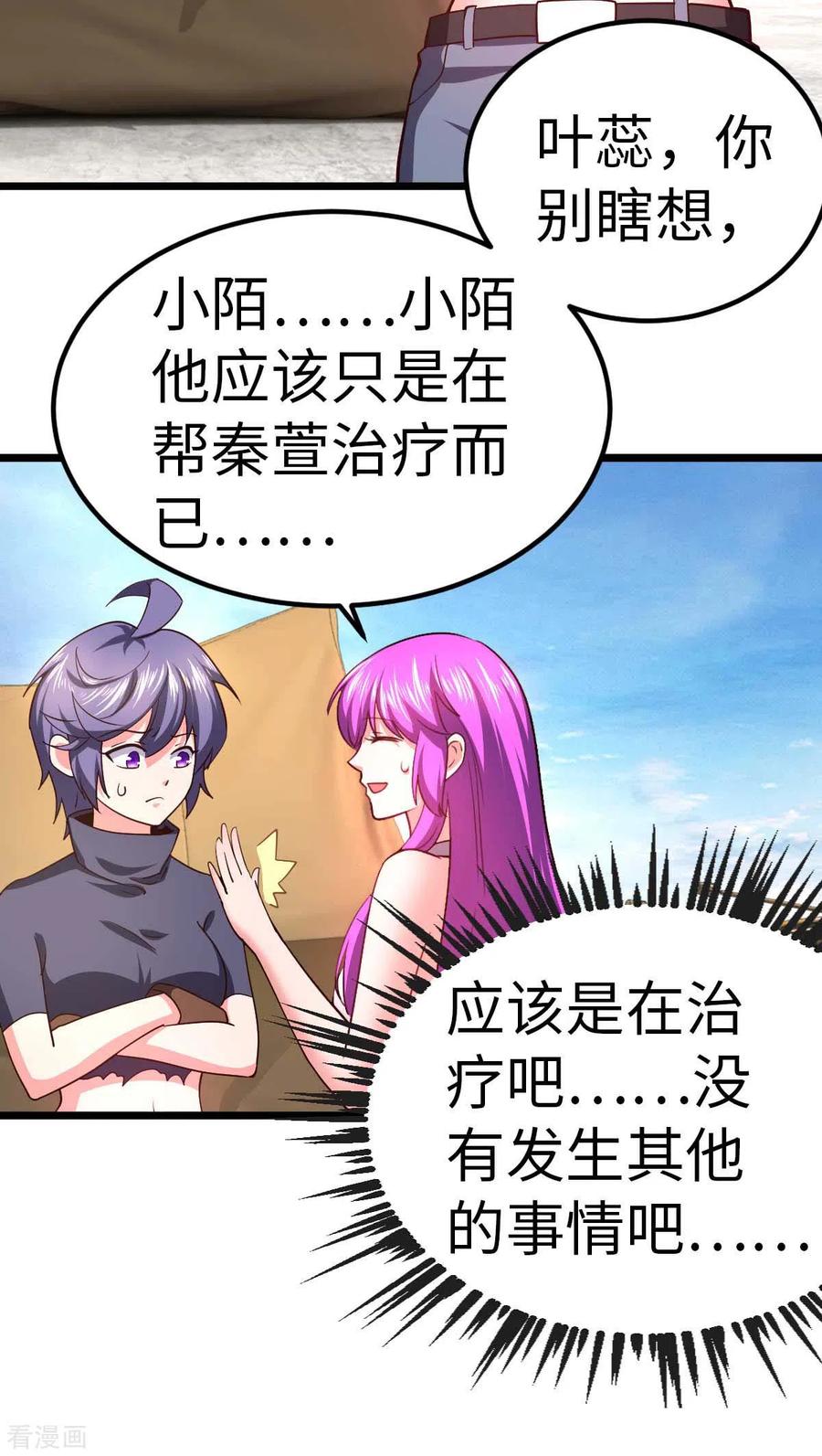 我的末日女子军团 - 第68话 回到故乡 - 第6张图