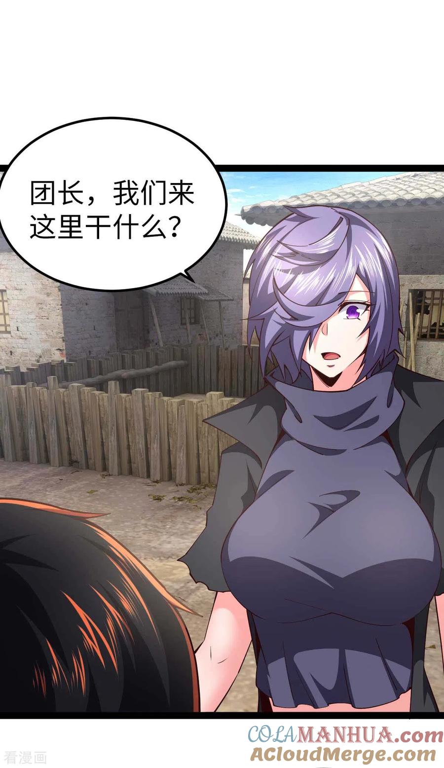 我的末日女子军团 - 第68话 回到故乡 - 第25张图